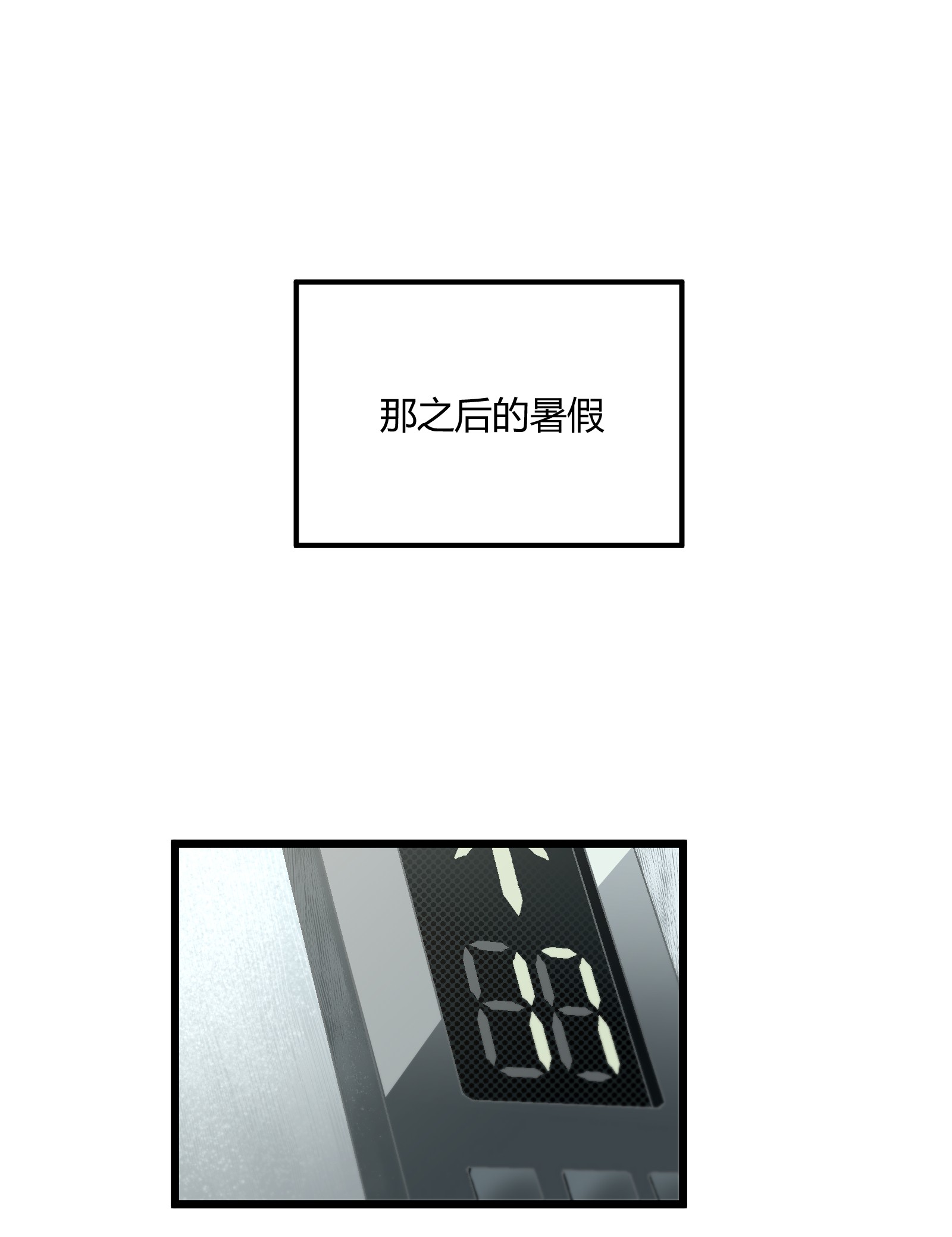 陪你一起看星星第10话 他要走了