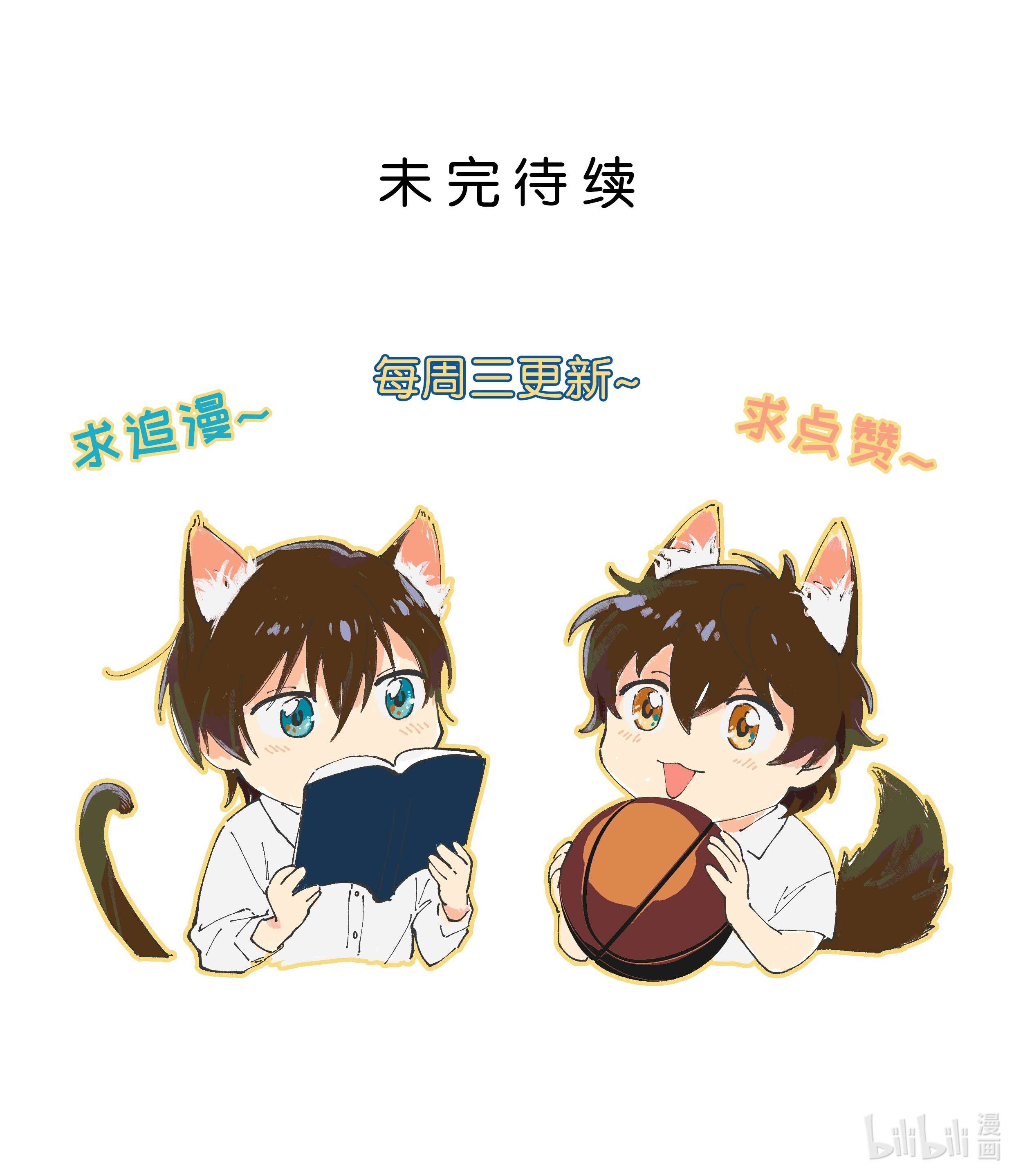 陪你一起看星星第10话 他要走了