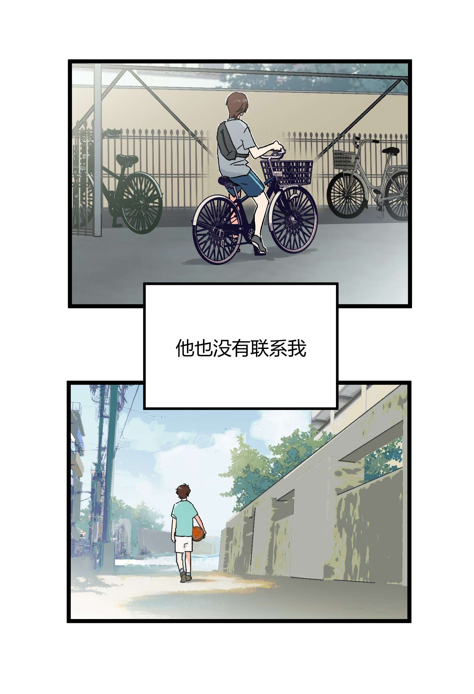 陪你一起看星星第10话 他要走了