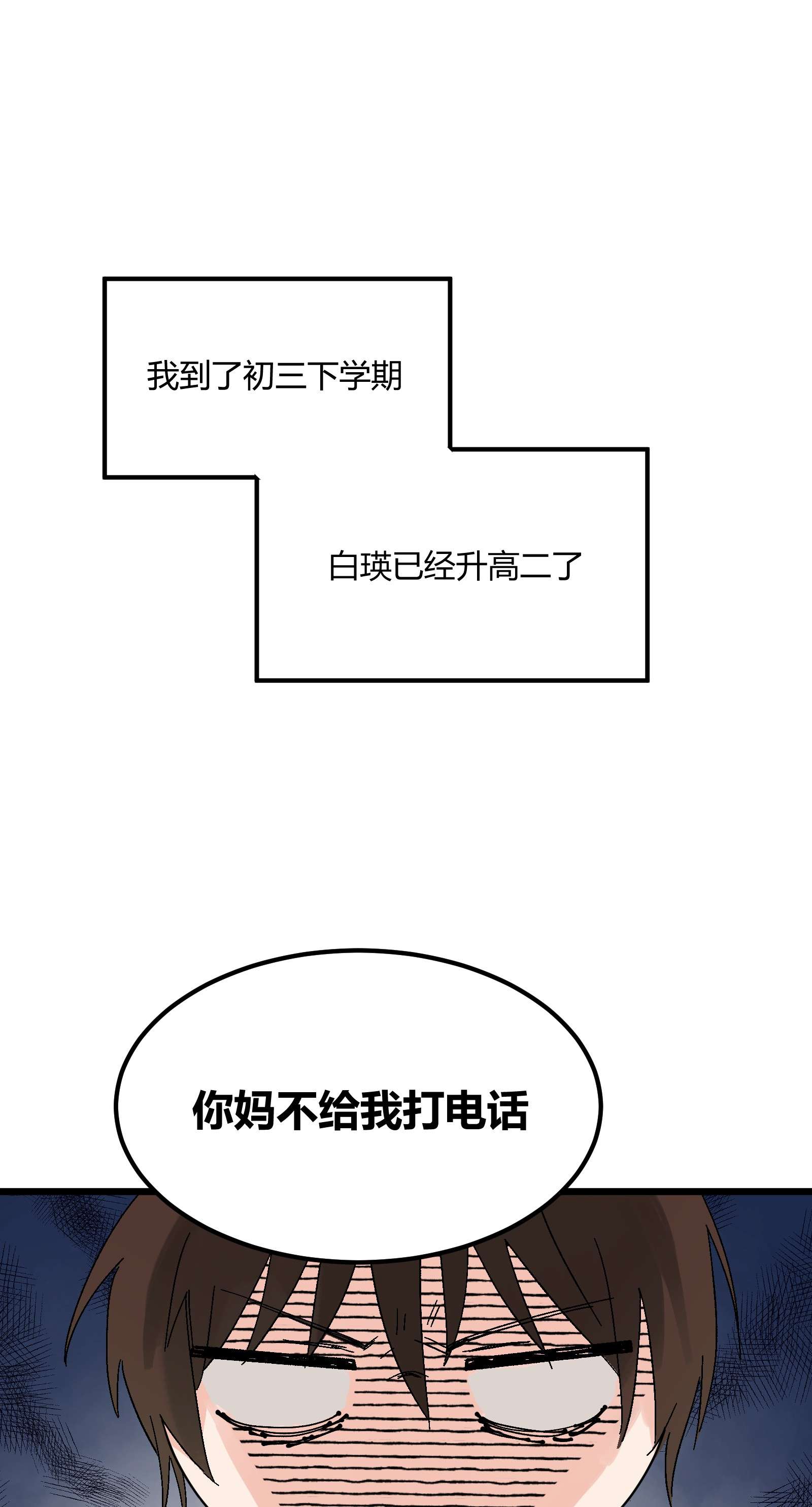 陪你一起看星星第11话 新学期，新面貌