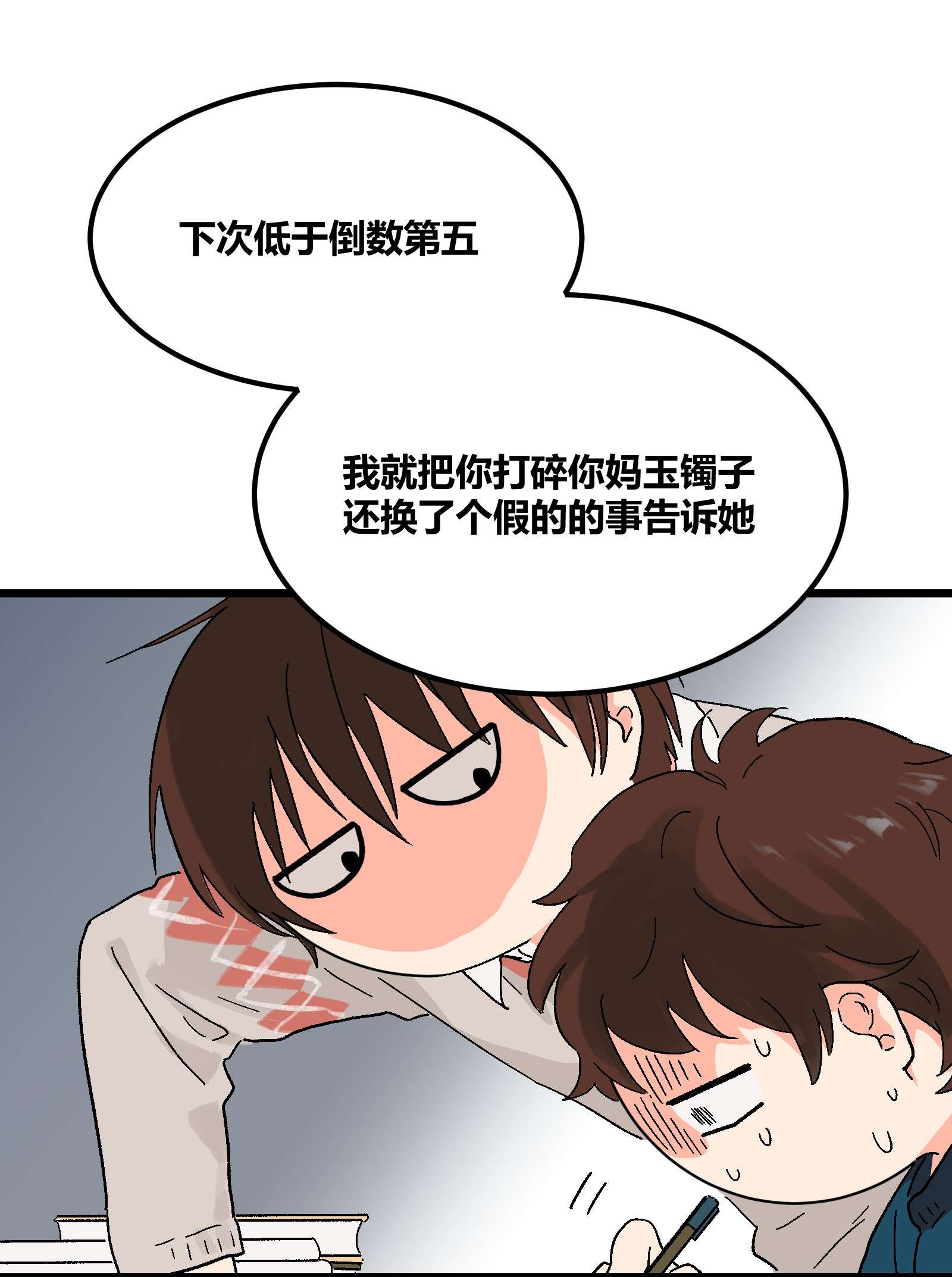 陪你一起看星星第11话 新学期，新面貌