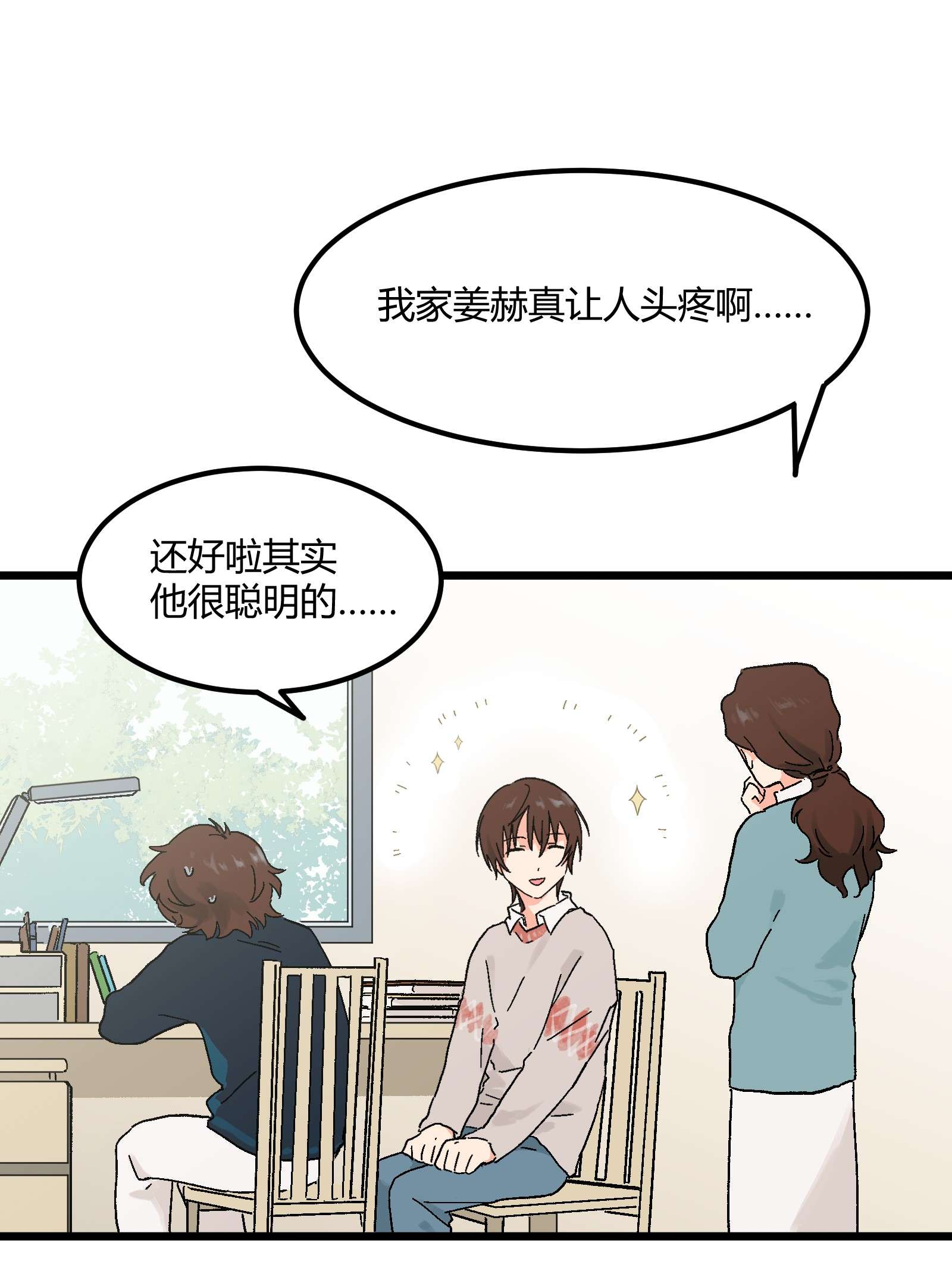 陪你一起看星星第11话 新学期，新面貌