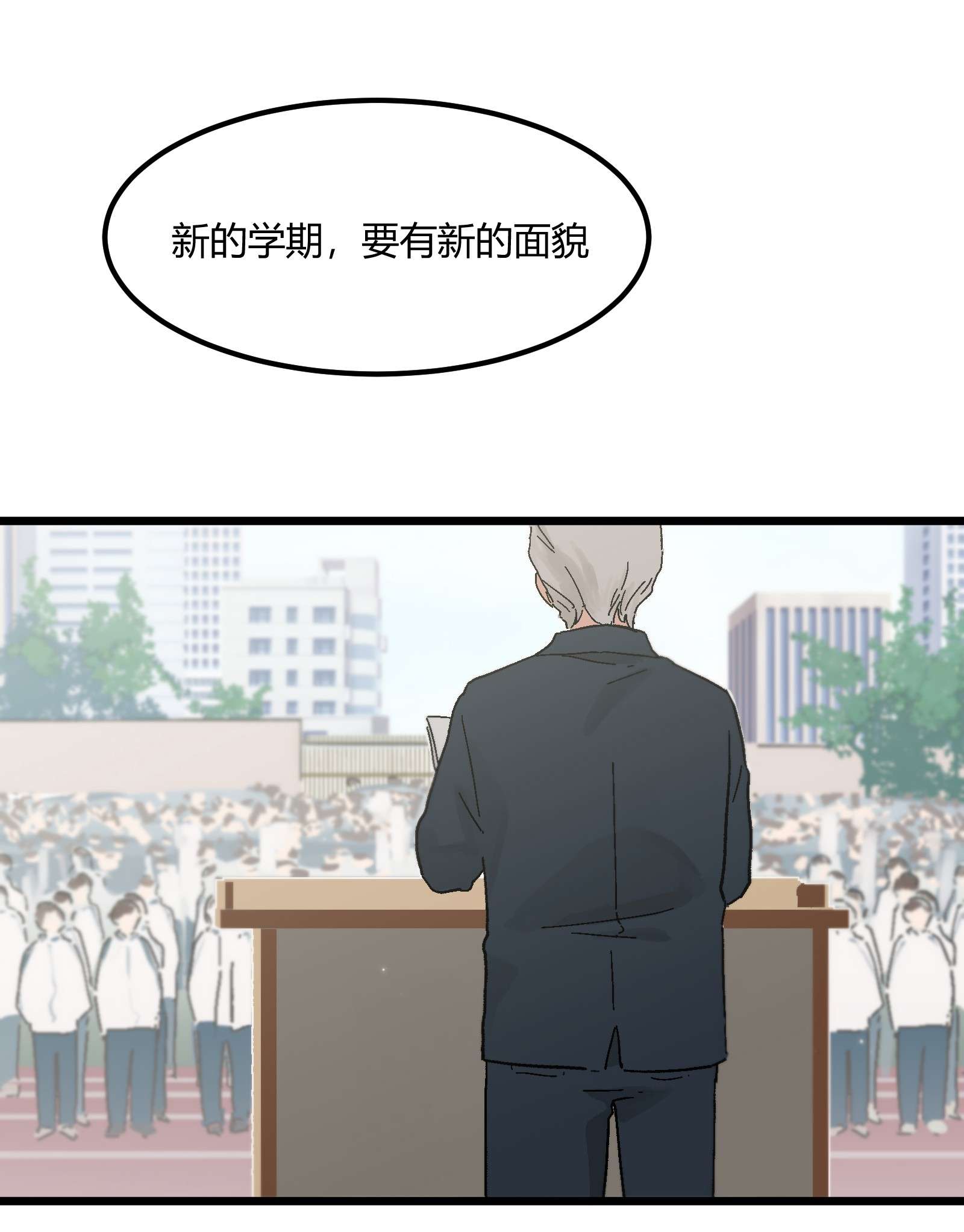 陪你一起看星星第11话 新学期，新面貌