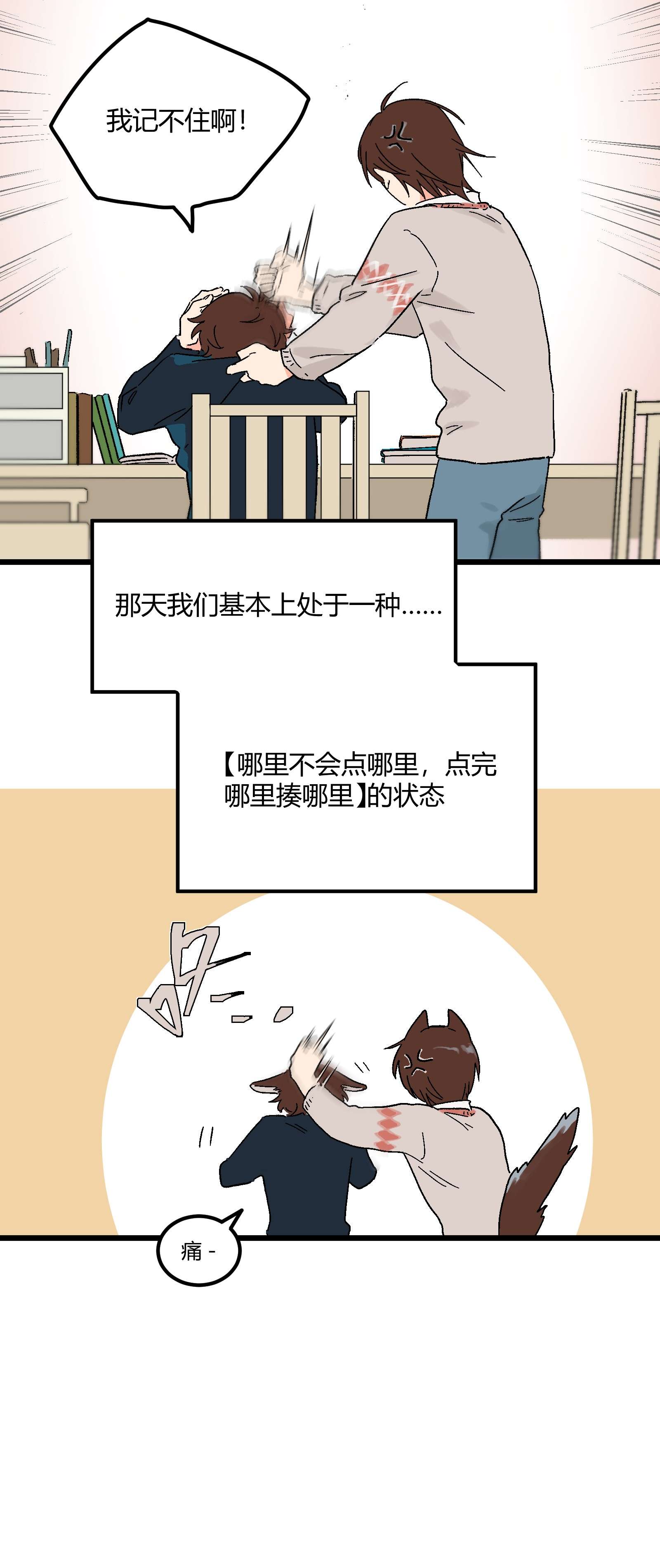 陪你一起看星星第11话 新学期，新面貌