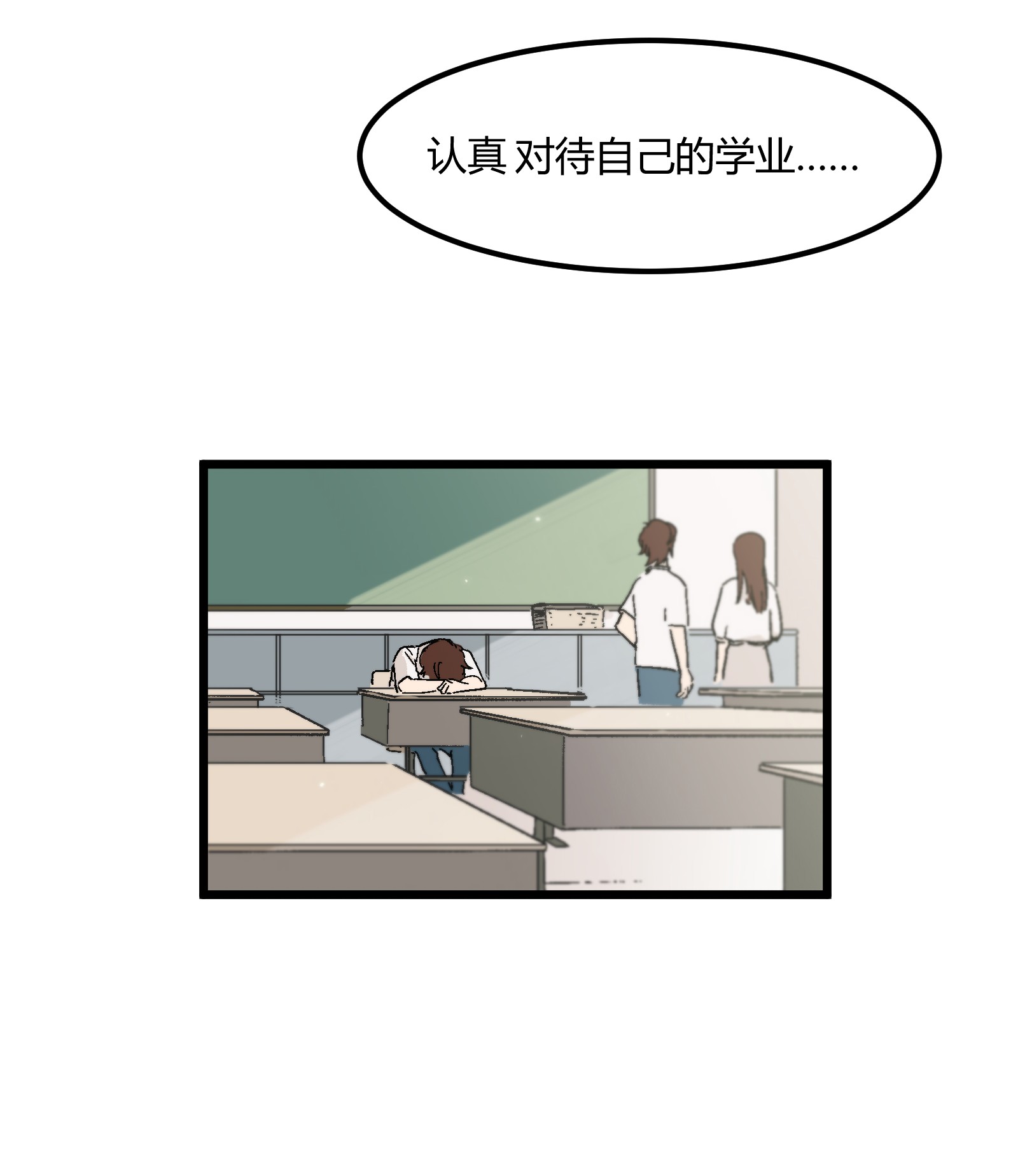 陪你一起看星星第11话 新学期，新面貌