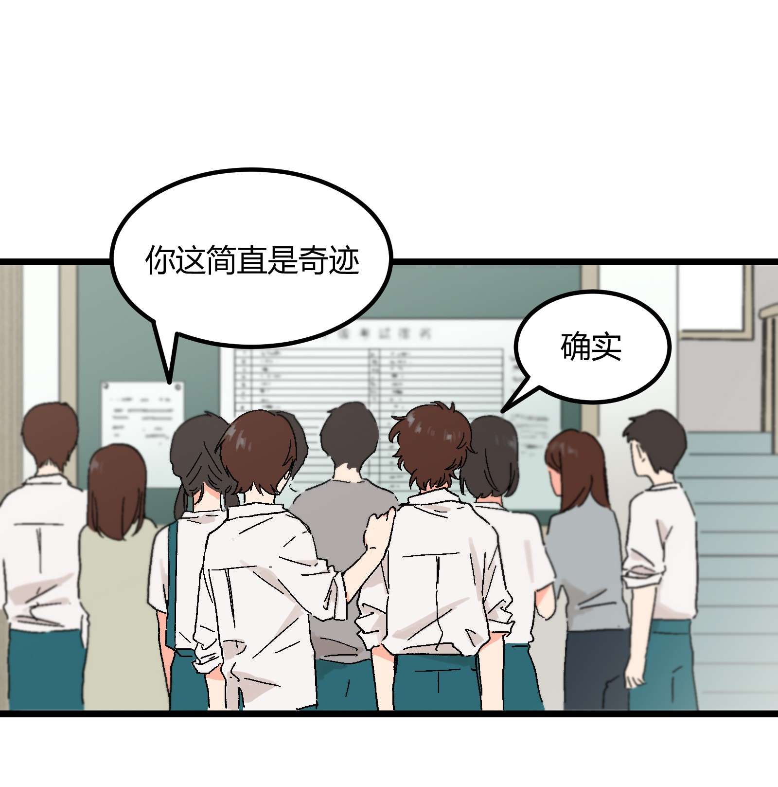 陪你一起看星星第12话 在你身边睡得好