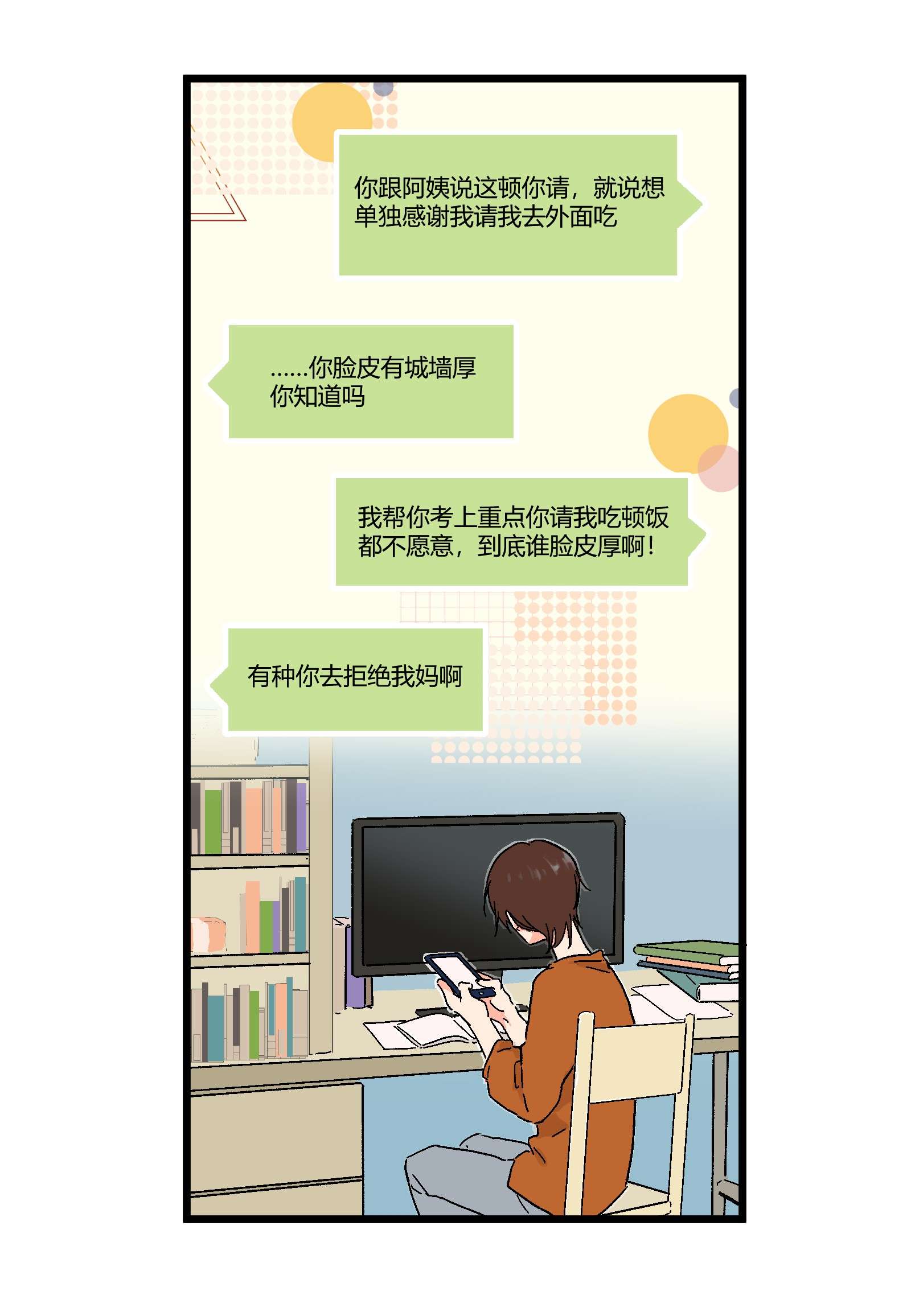 陪你一起看星星第12话 在你身边睡得好