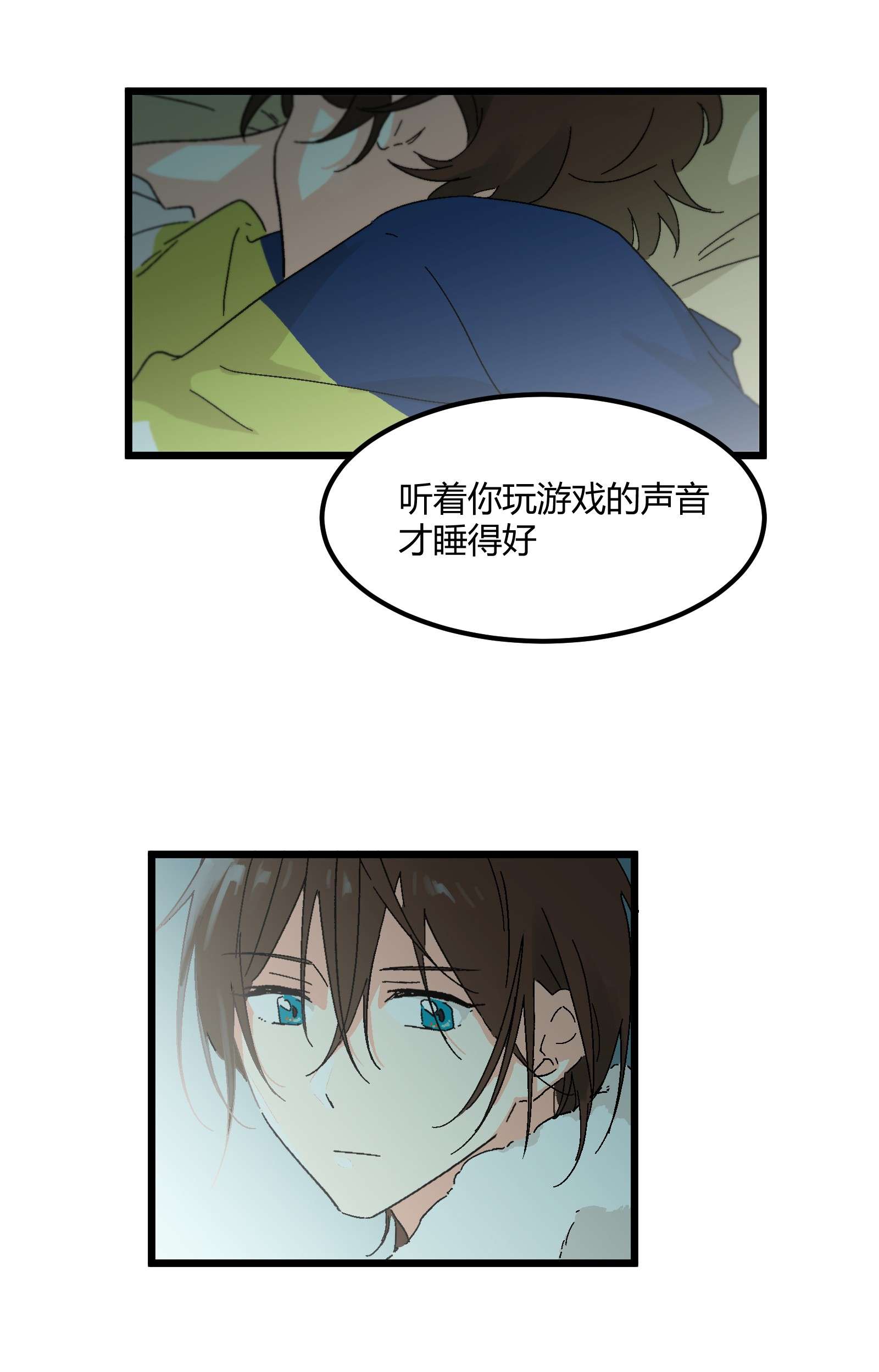 陪你一起看星星第12话 在你身边睡得好