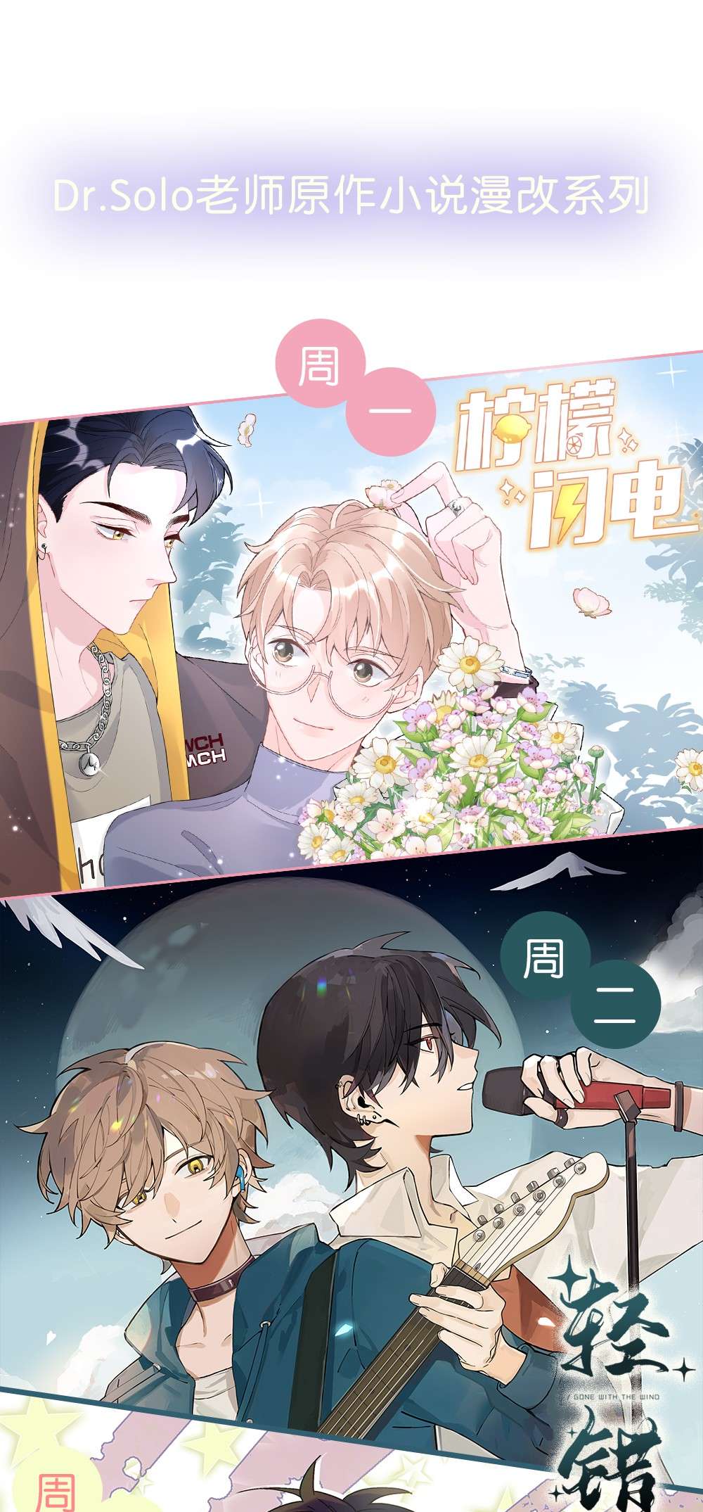 陪你一起看星星第12话 在你身边睡得好