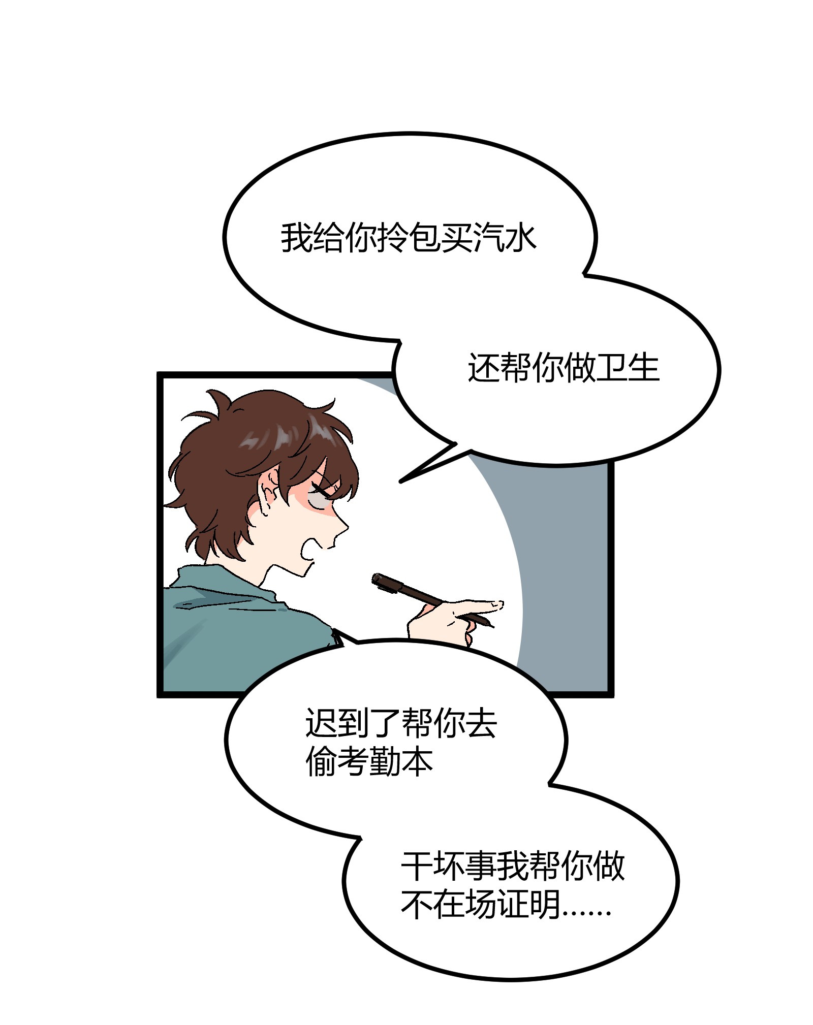 陪你一起看星星第12话 在你身边睡得好
