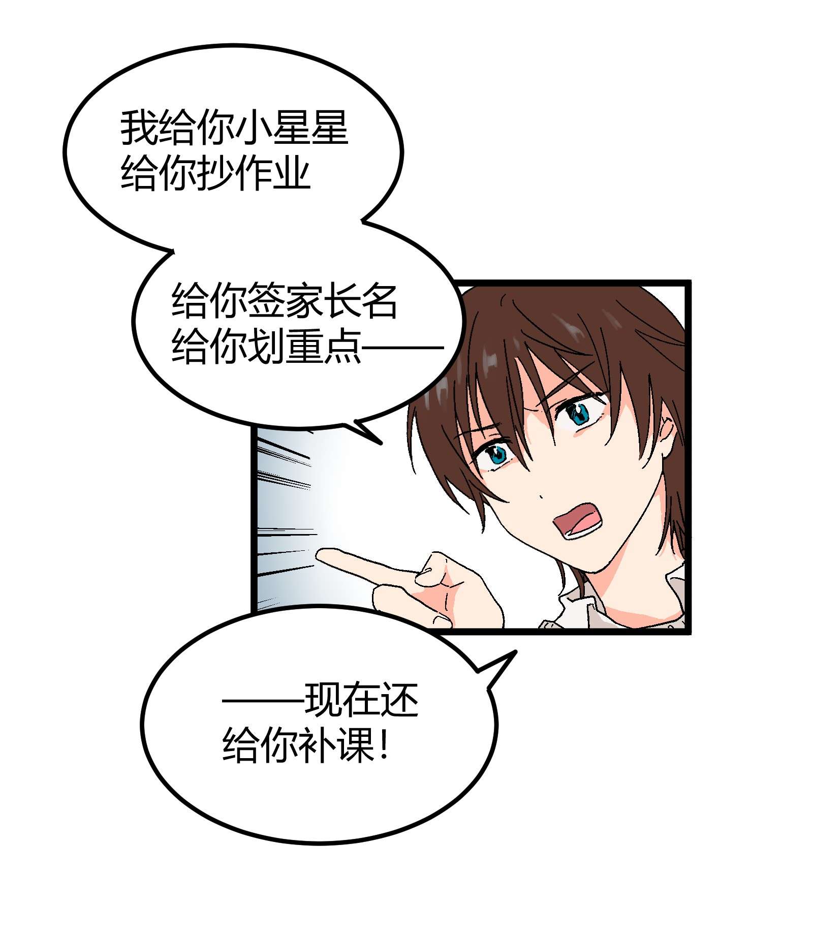 陪你一起看星星第12话 在你身边睡得好
