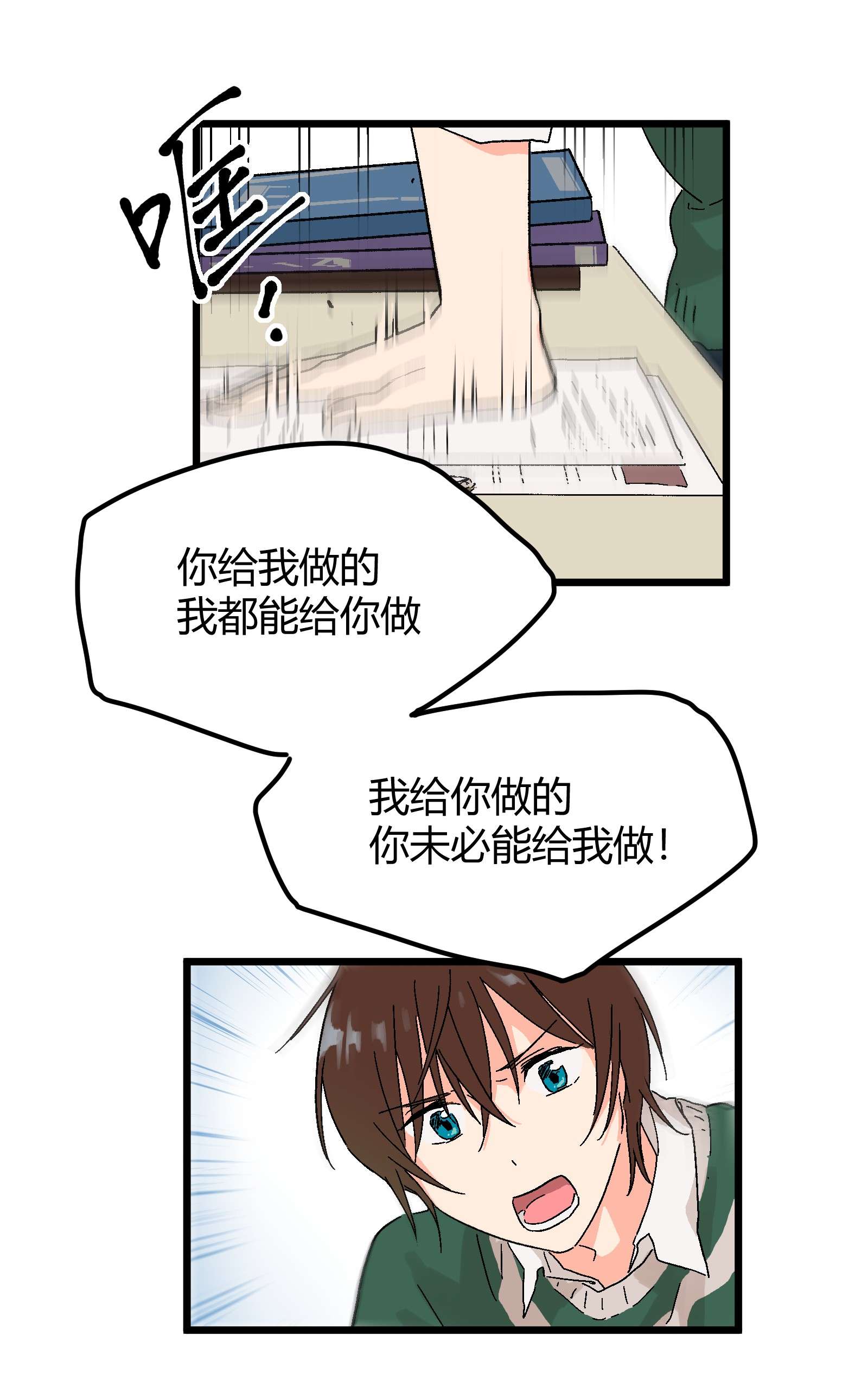 陪你一起看星星第12话 在你身边睡得好