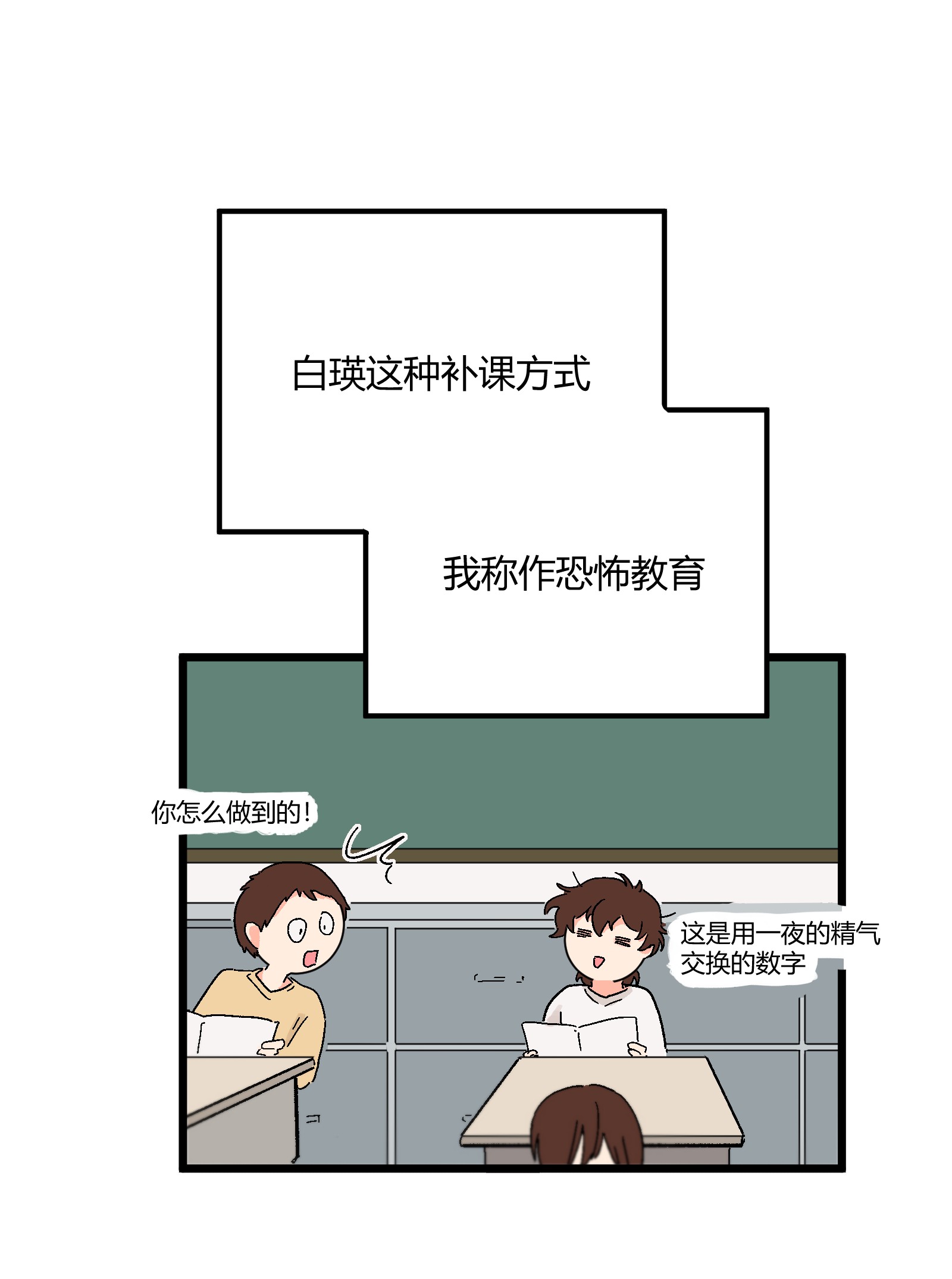 陪你一起看星星第12话 在你身边睡得好