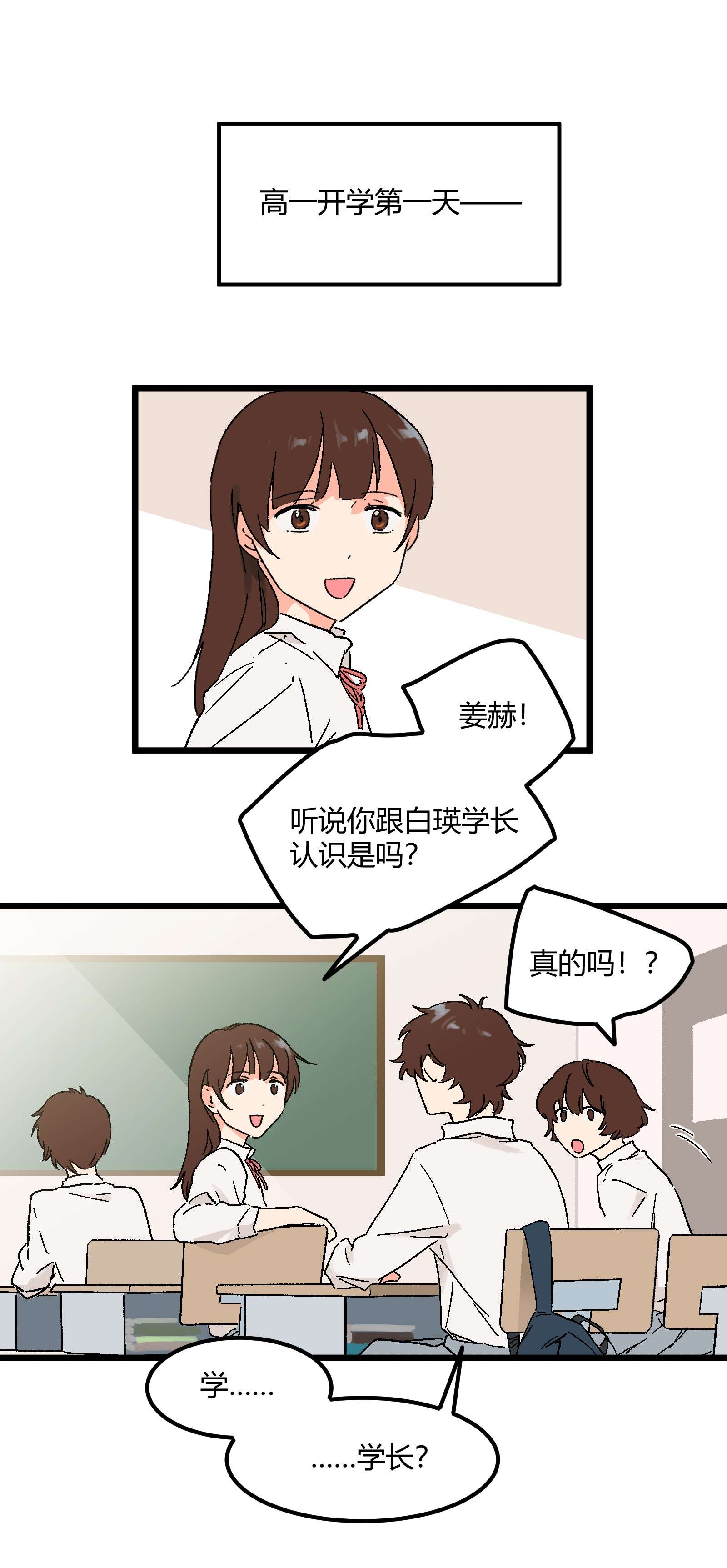 陪你一起看星星第13话 真面目