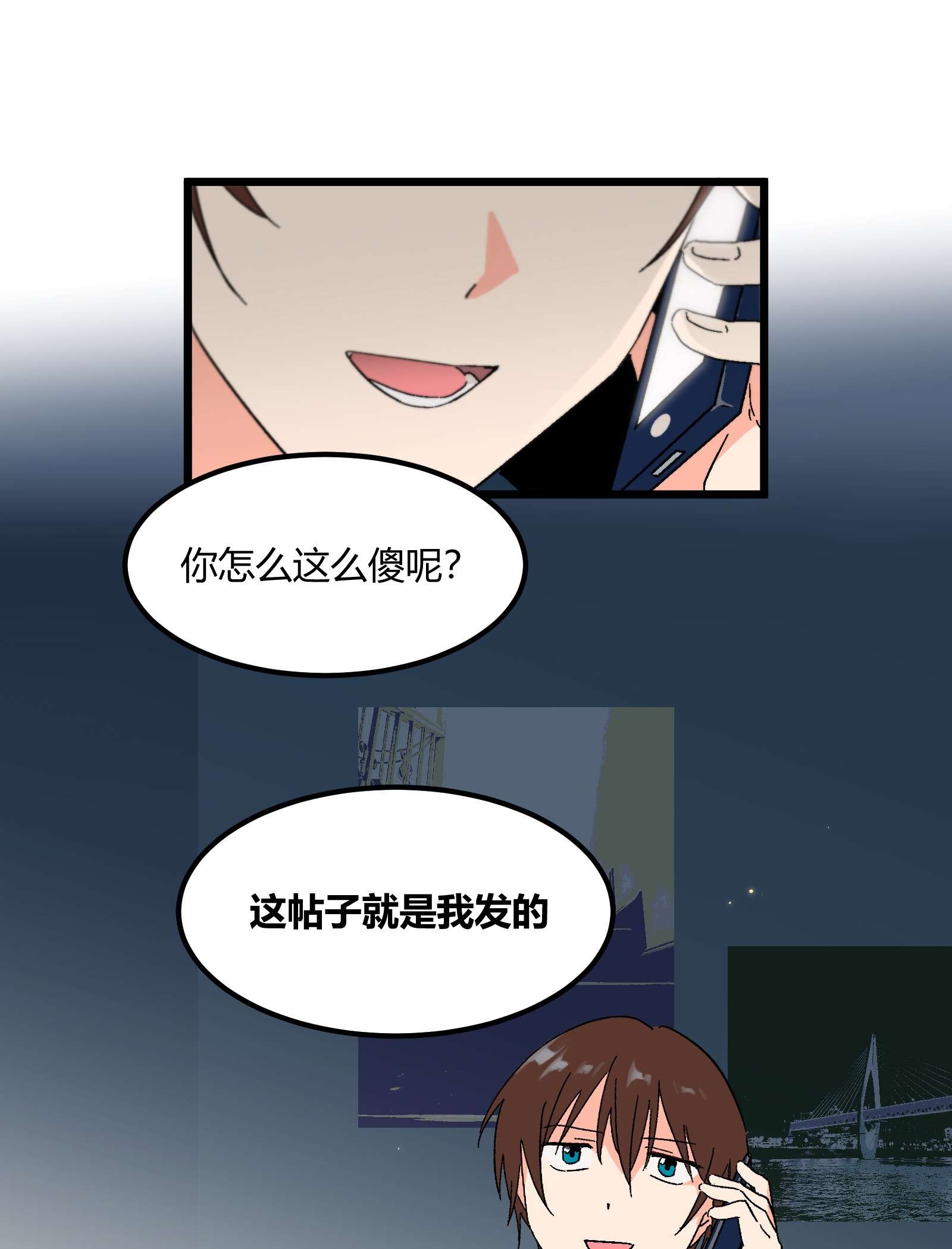 陪你一起看星星第13话 真面目