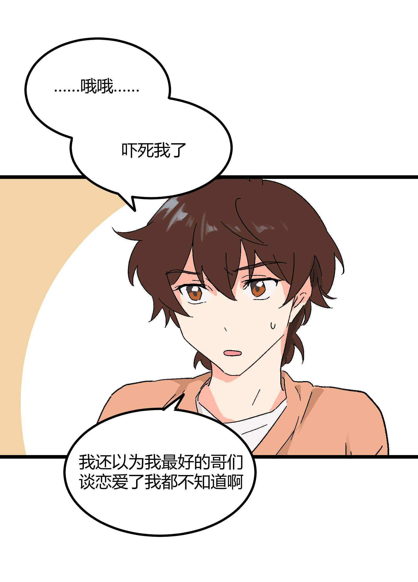 陪你一起看星星第14话 咱俩合唱一首