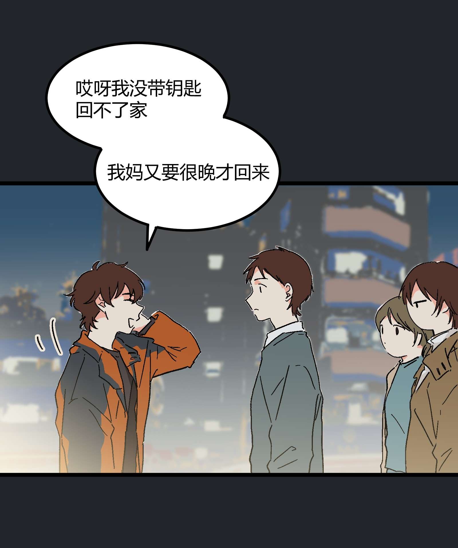 陪你一起看星星第14话 咱俩合唱一首
