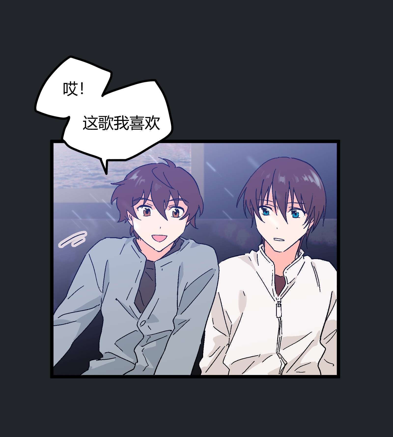 陪你一起看星星第14话 咱俩合唱一首