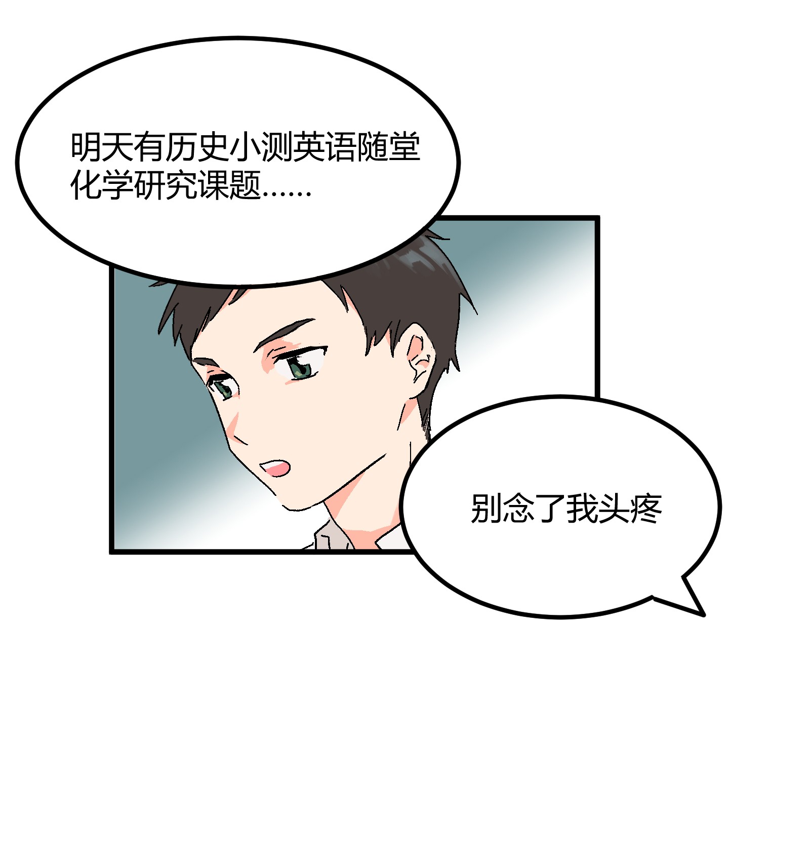 陪你一起看星星第15话 对你不够好吗