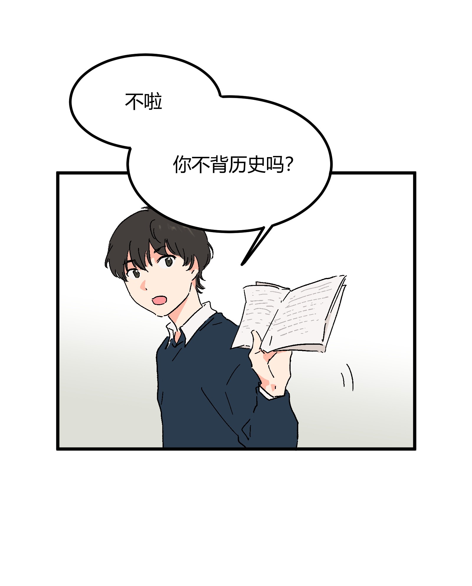 陪你一起看星星第15话 对你不够好吗