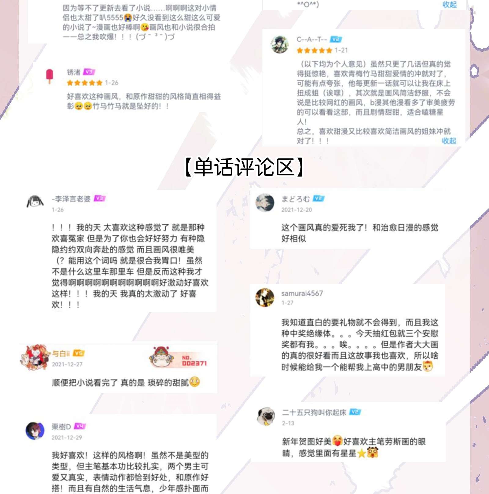 陪你一起看星星第15话 对你不够好吗
