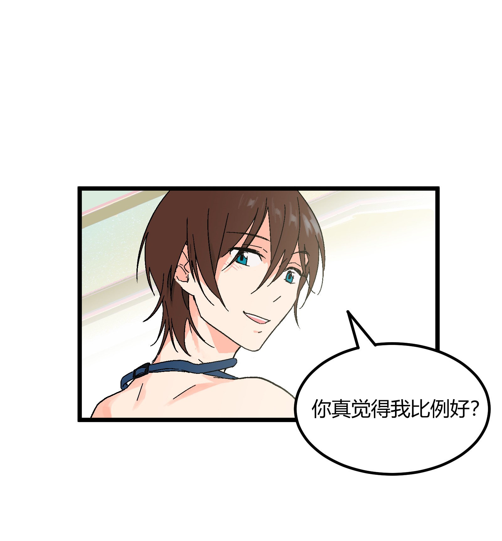 陪你一起看星星第16话 一起下水吧