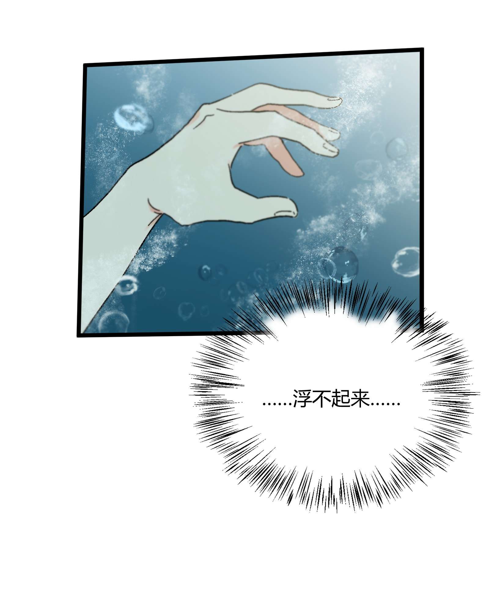 陪你一起看星星第17话 愧疚