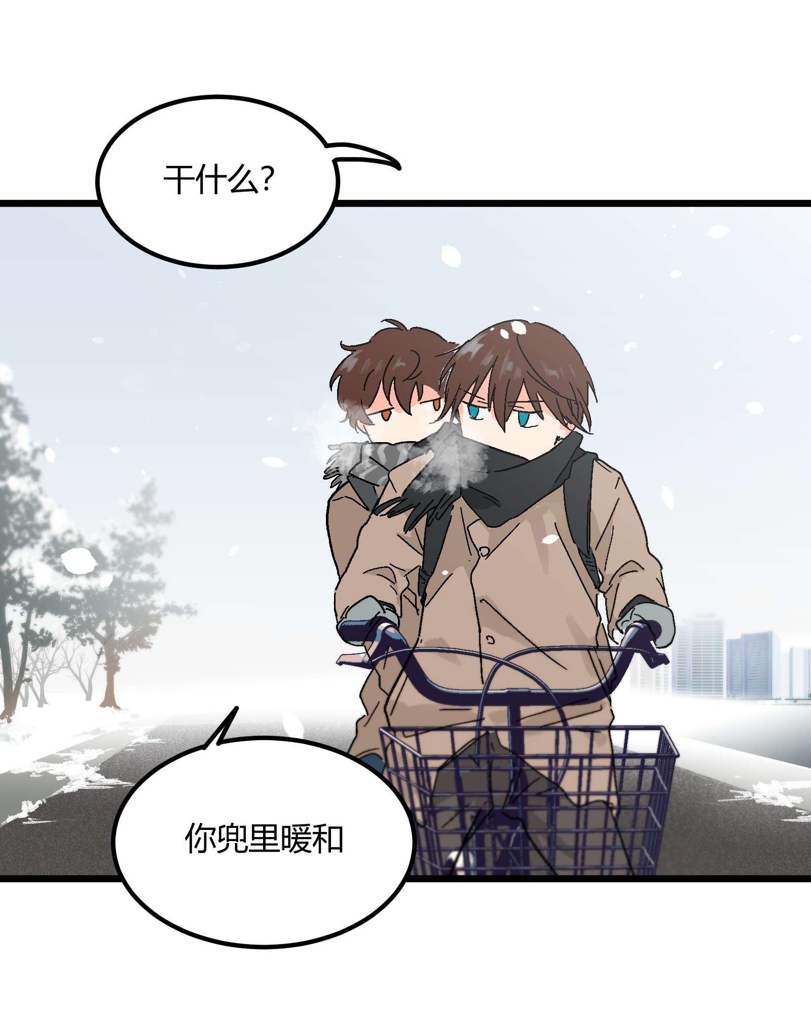 陪你一起看星星第18话 有点想念他的兜了