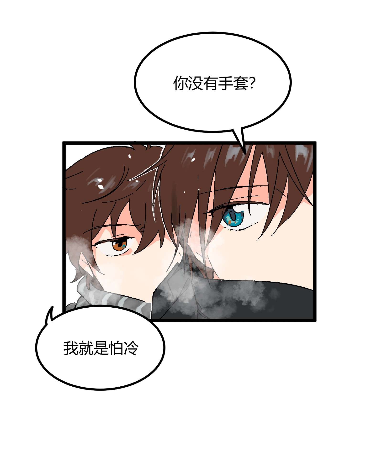 陪你一起看星星第18话 有点想念他的兜了