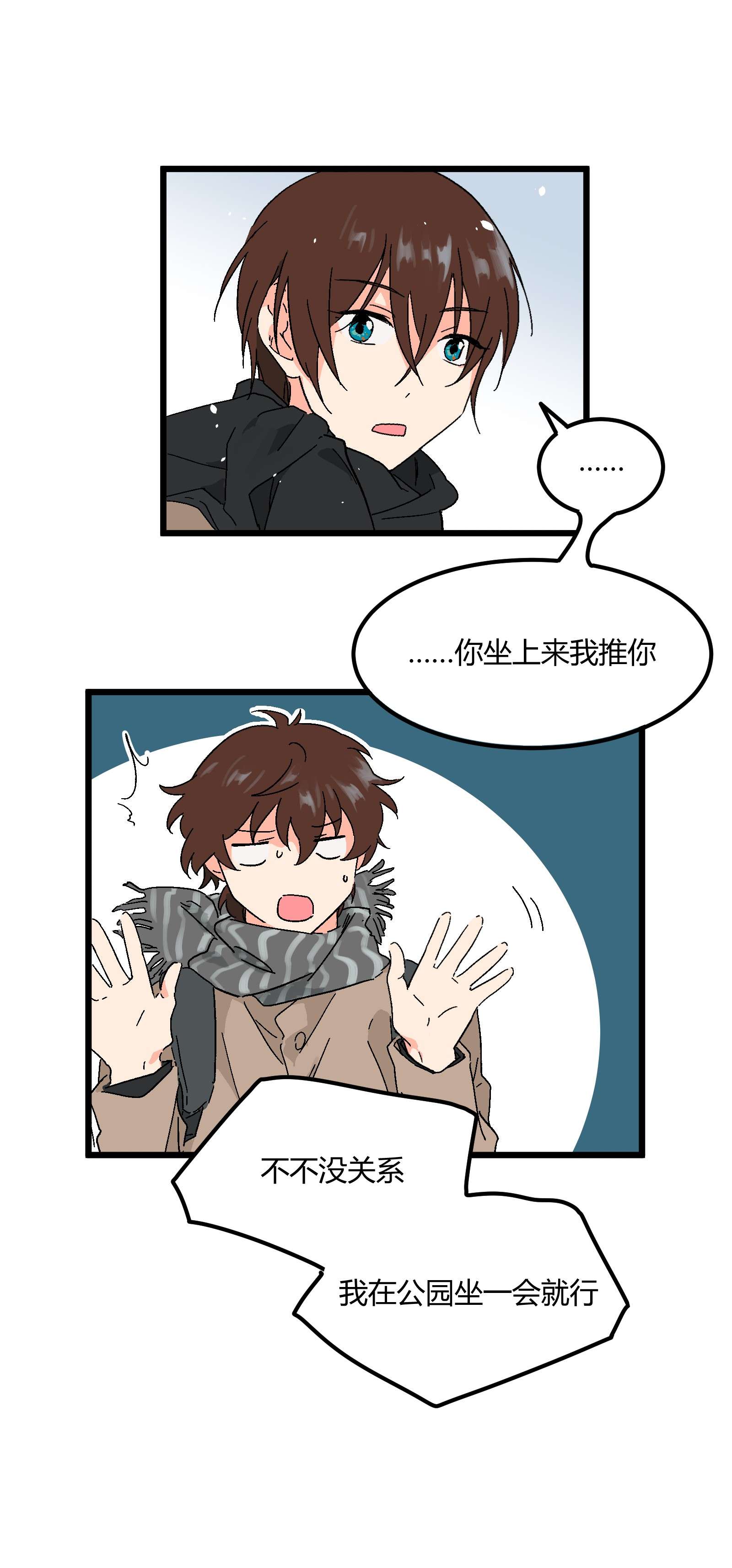 陪你一起看星星第18话 有点想念他的兜了
