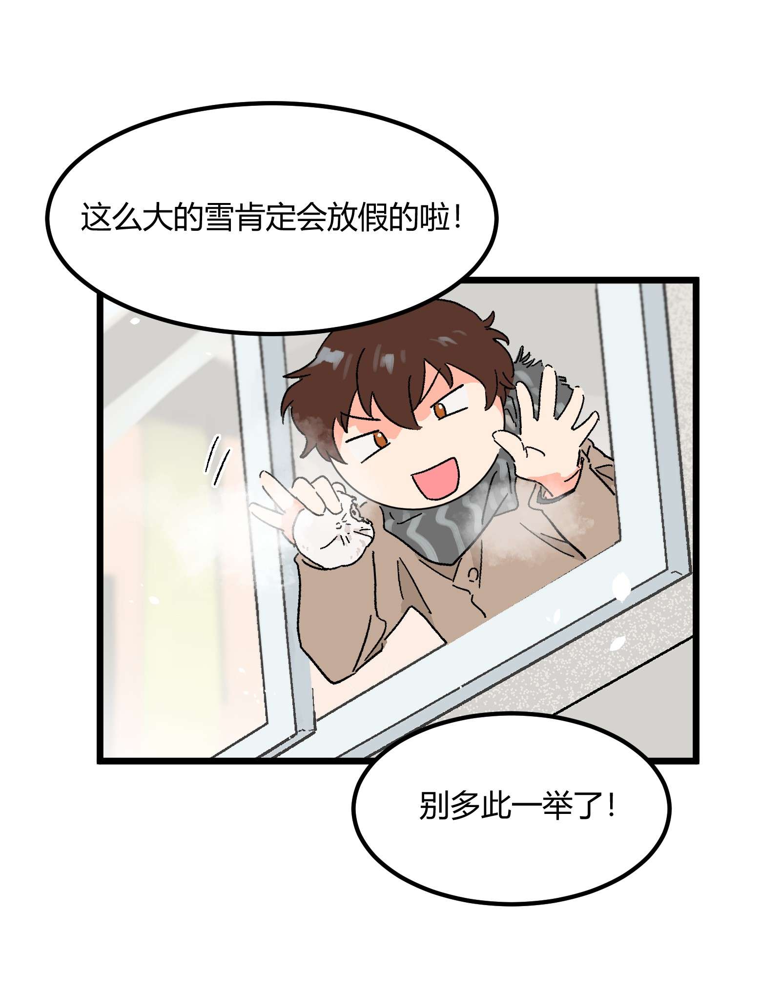 陪你一起看星星第18话 有点想念他的兜了