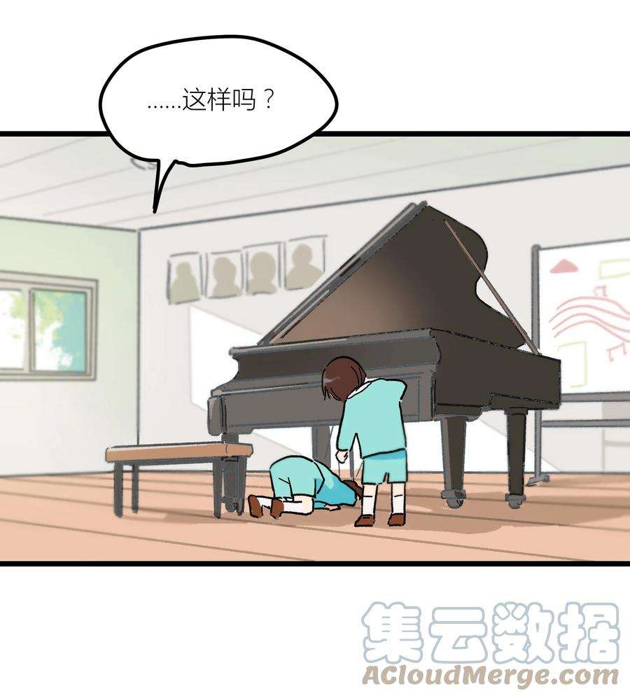 陪你一起看星星2话 哪里做错了