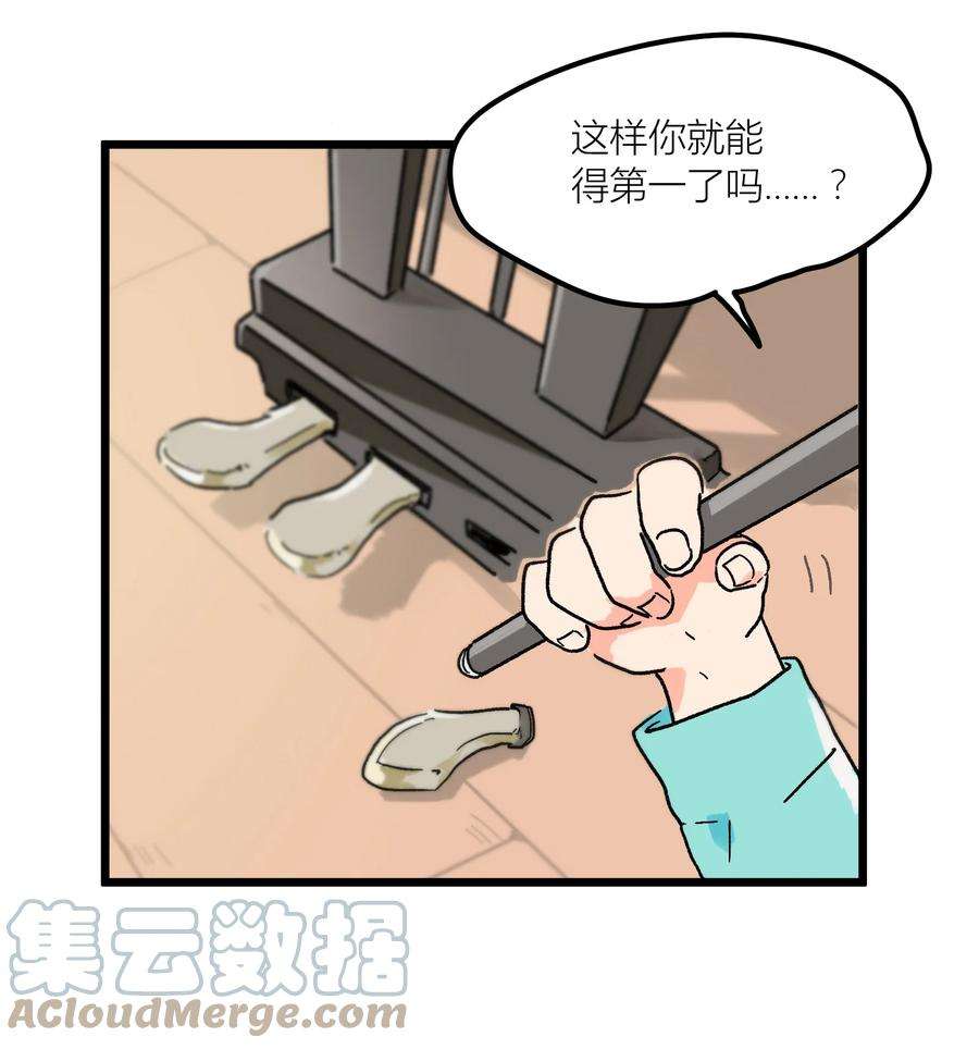 陪你一起看星星2话 哪里做错了