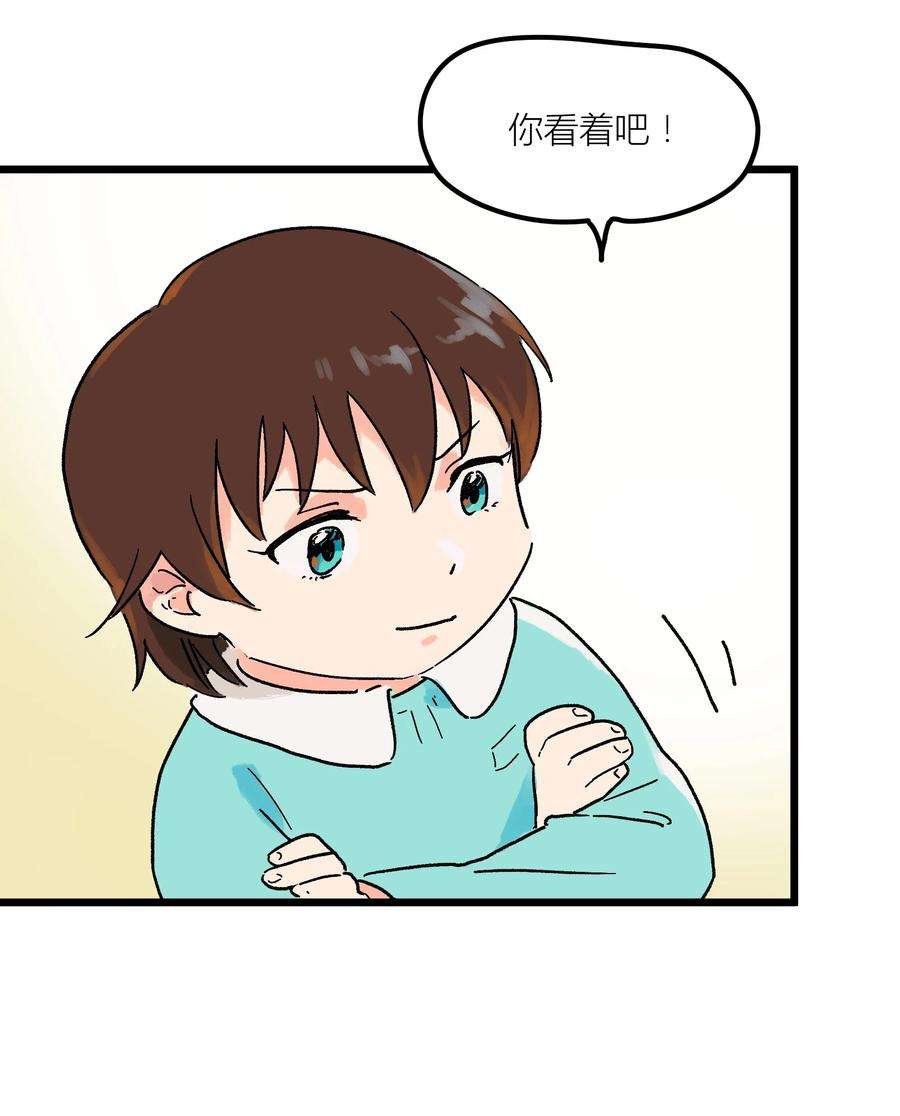 陪你一起看星星2话 哪里做错了