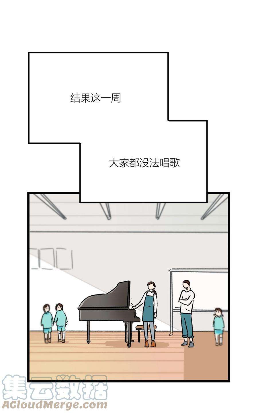 陪你一起看星星2话 哪里做错了