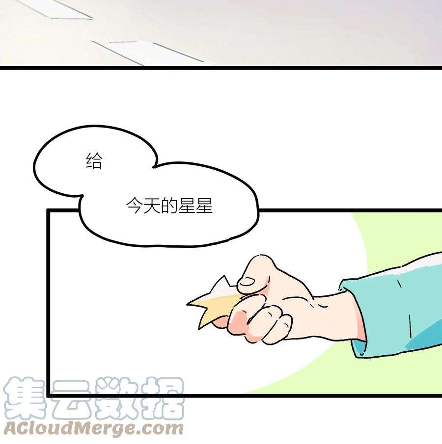 陪你一起看星星2话 哪里做错了