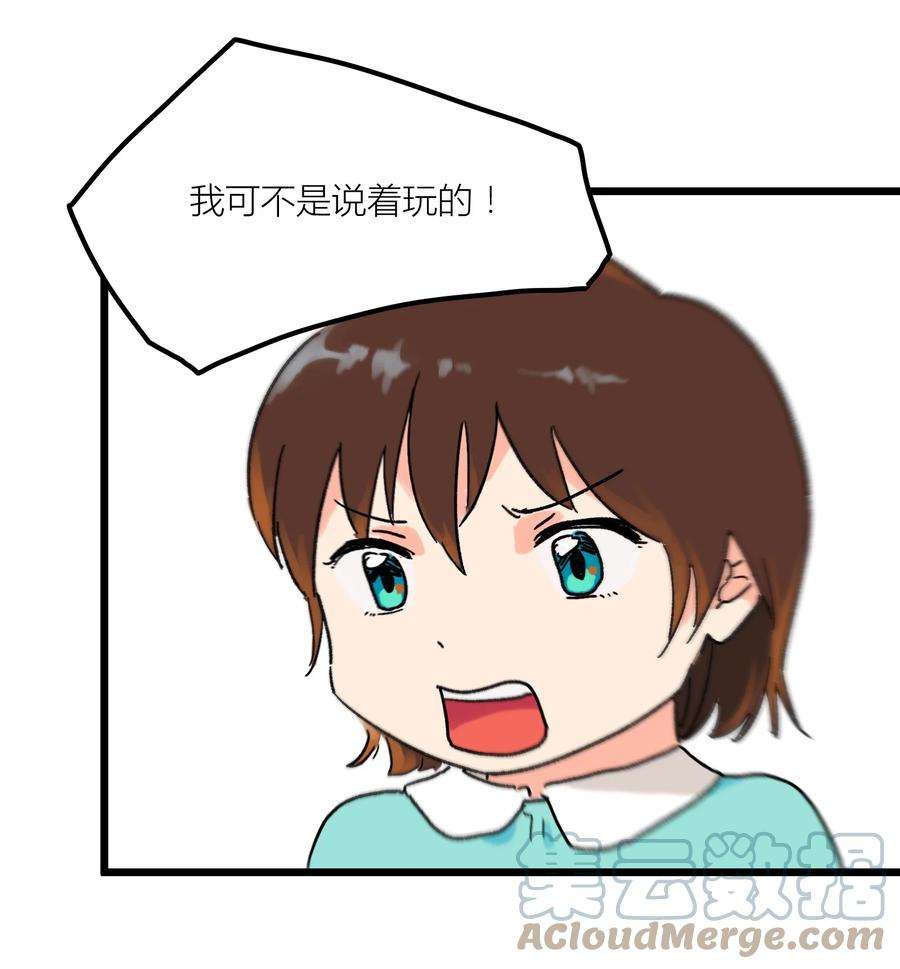 陪你一起看星星2话 哪里做错了