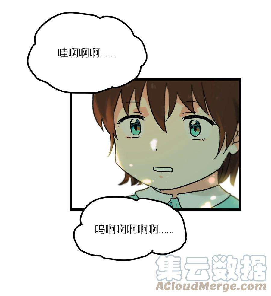 陪你一起看星星2话 哪里做错了