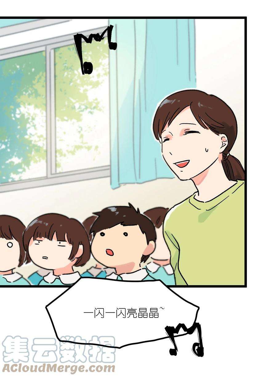 陪你一起看星星2话 哪里做错了