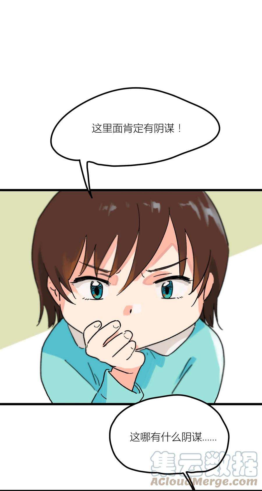陪你一起看星星2话 哪里做错了