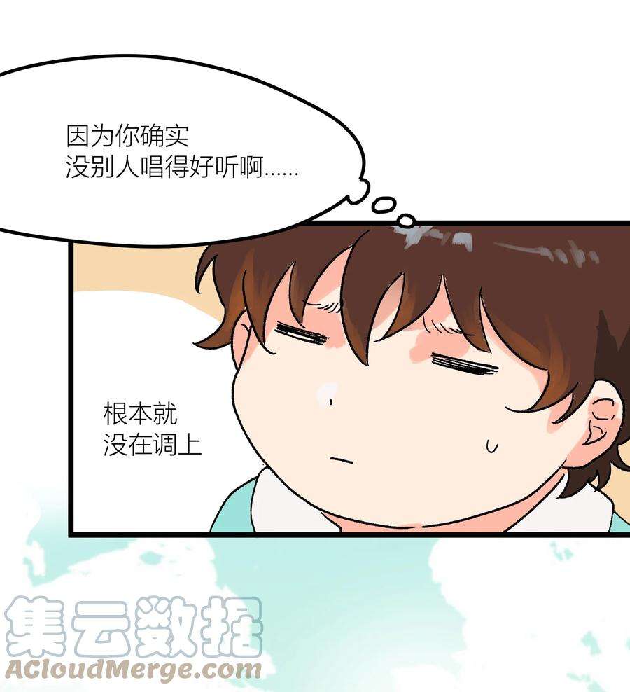 陪你一起看星星2话 哪里做错了