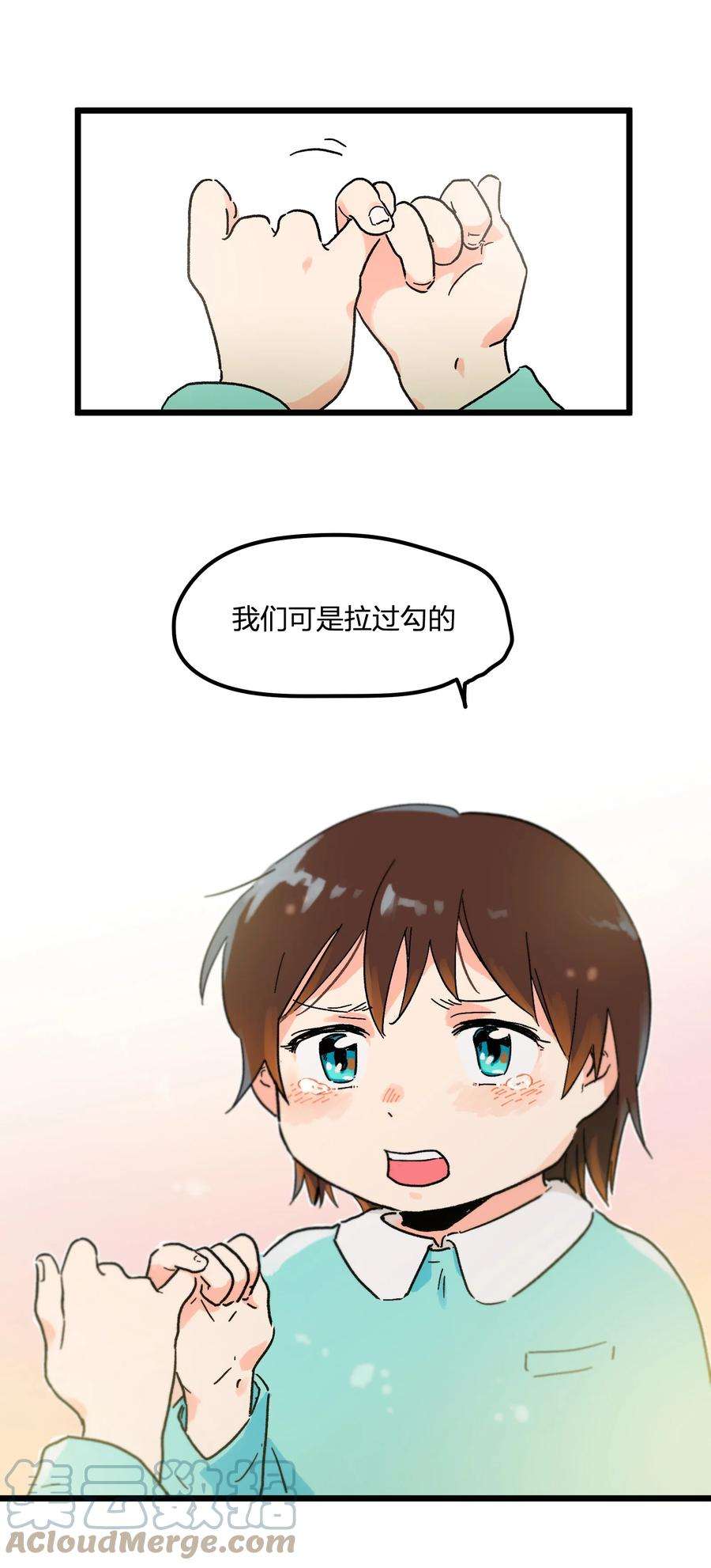 陪你一起看星星3话 我们拉过勾了