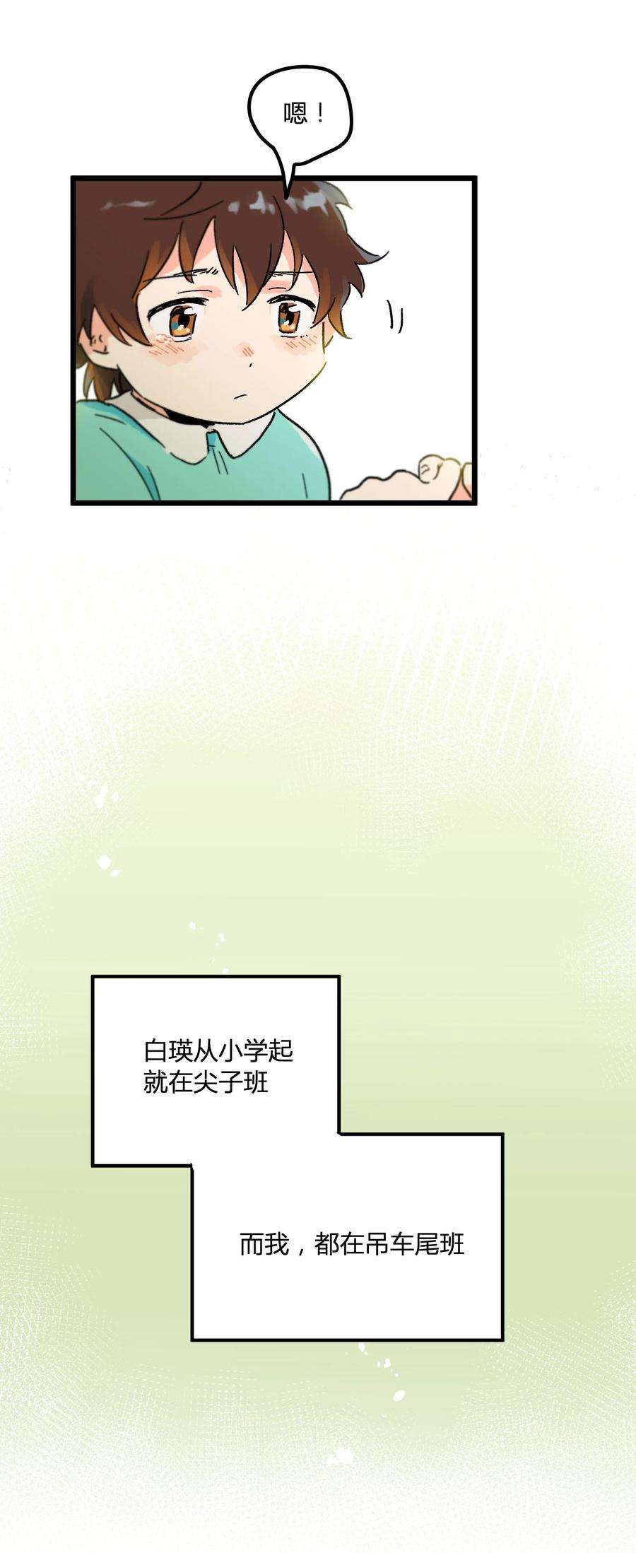 陪你一起看星星3话 我们拉过勾了