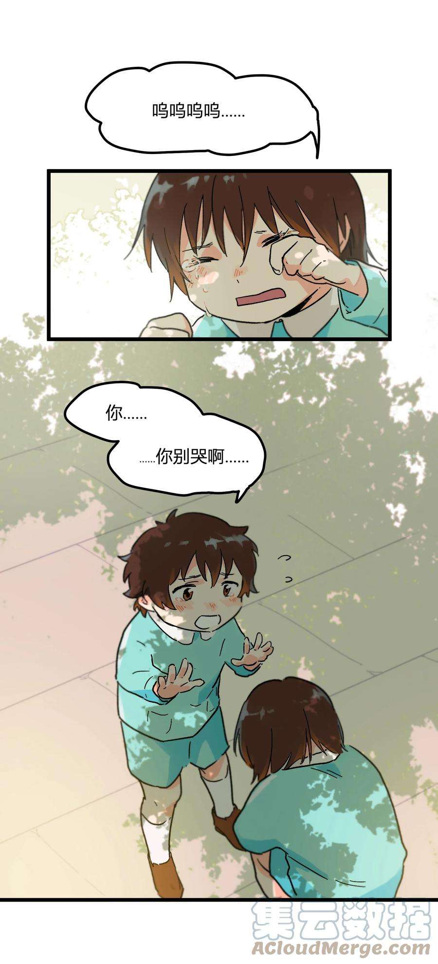 陪你一起看星星3话 我们拉过勾了