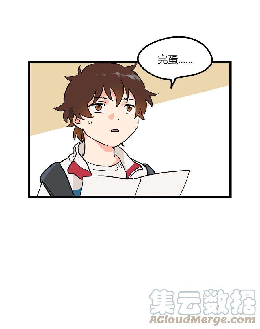 陪你一起看星星3话 我们拉过勾了