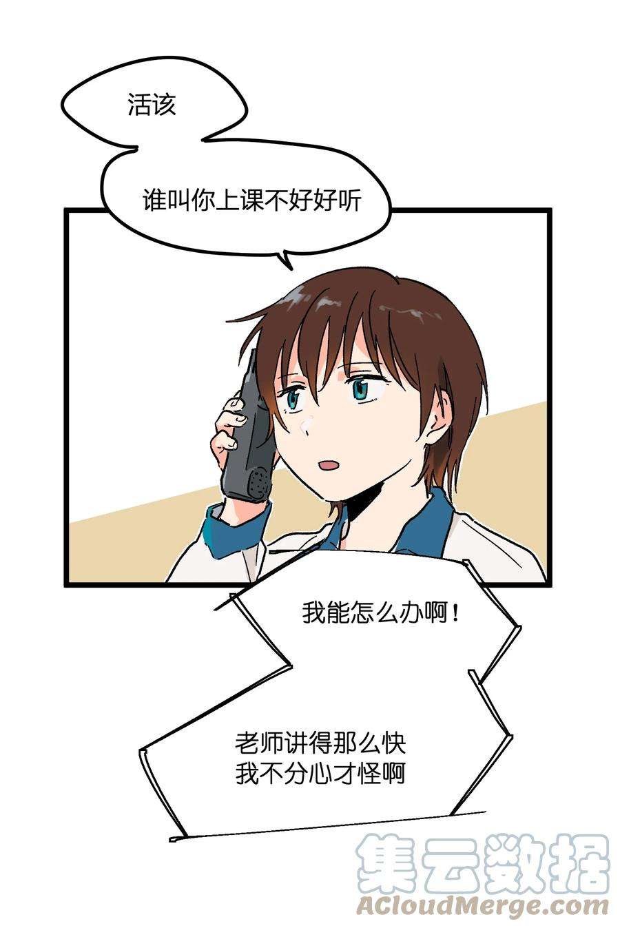 陪你一起看星星3话 我们拉过勾了