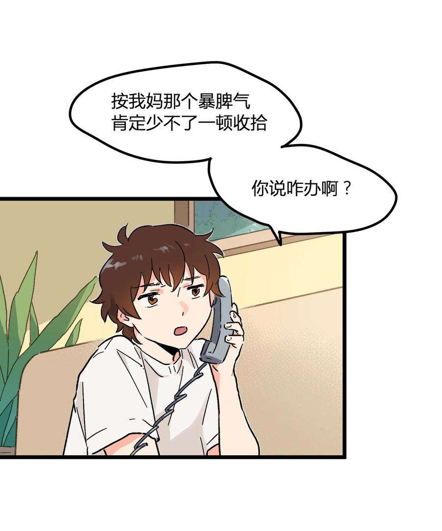 陪你一起看星星3话 我们拉过勾了