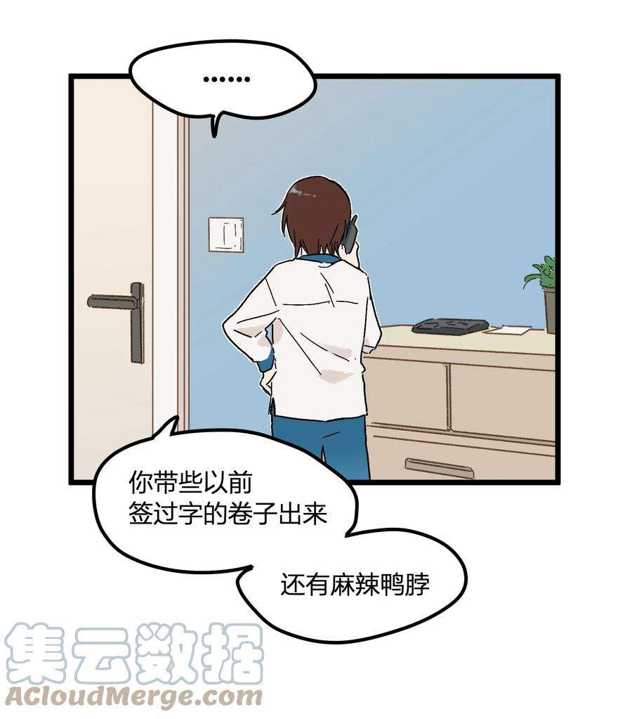 陪你一起看星星3话 我们拉过勾了