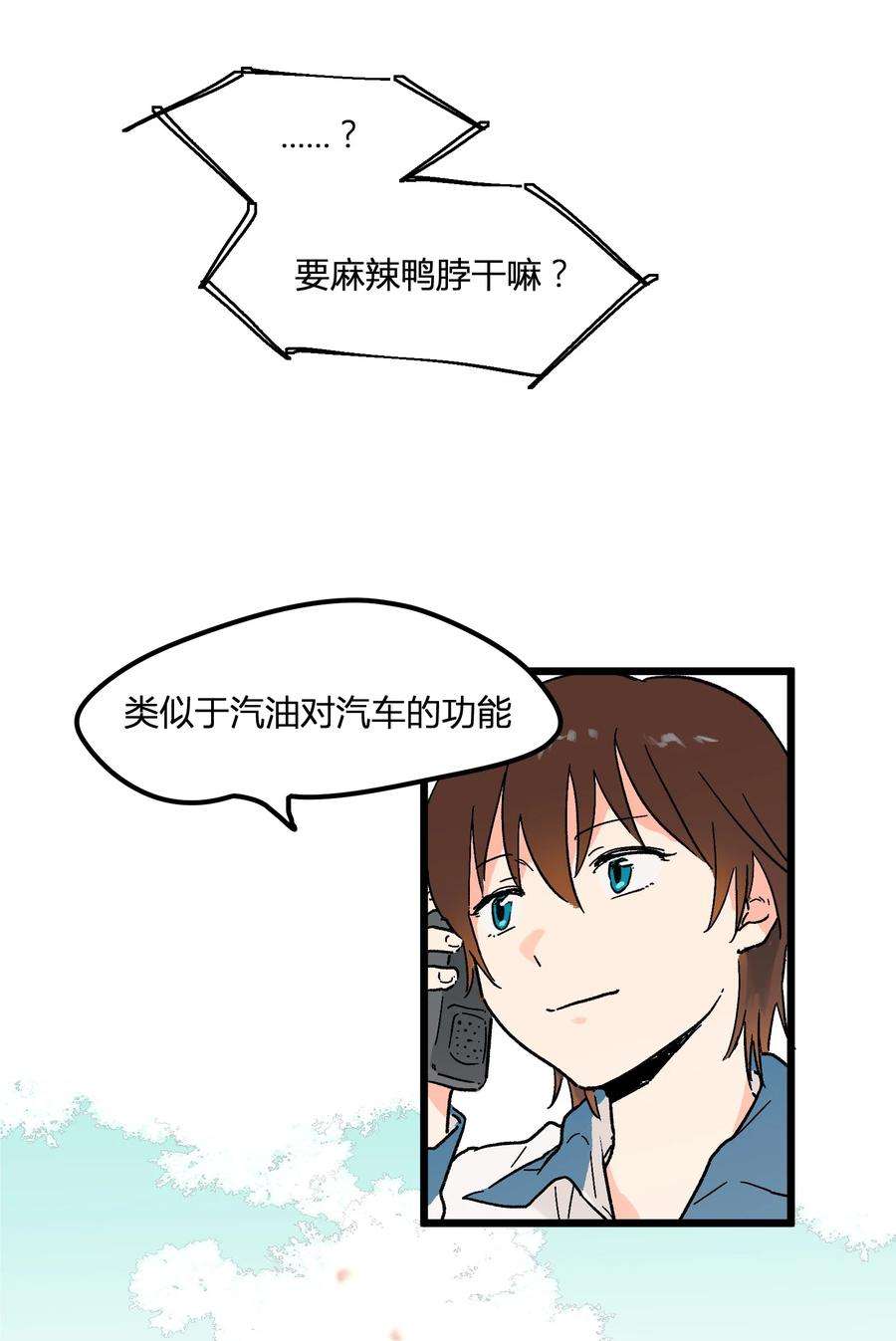 陪你一起看星星3话 我们拉过勾了