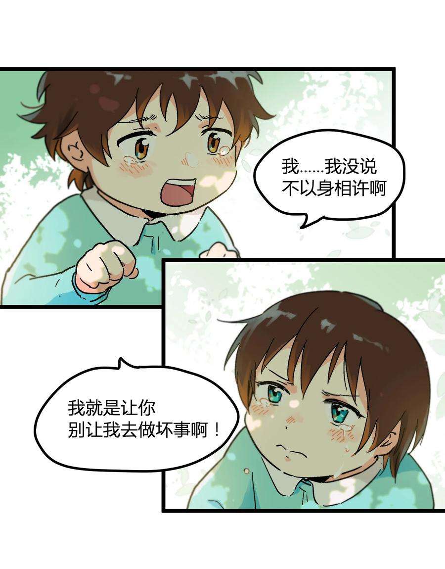 陪你一起看星星3话 我们拉过勾了